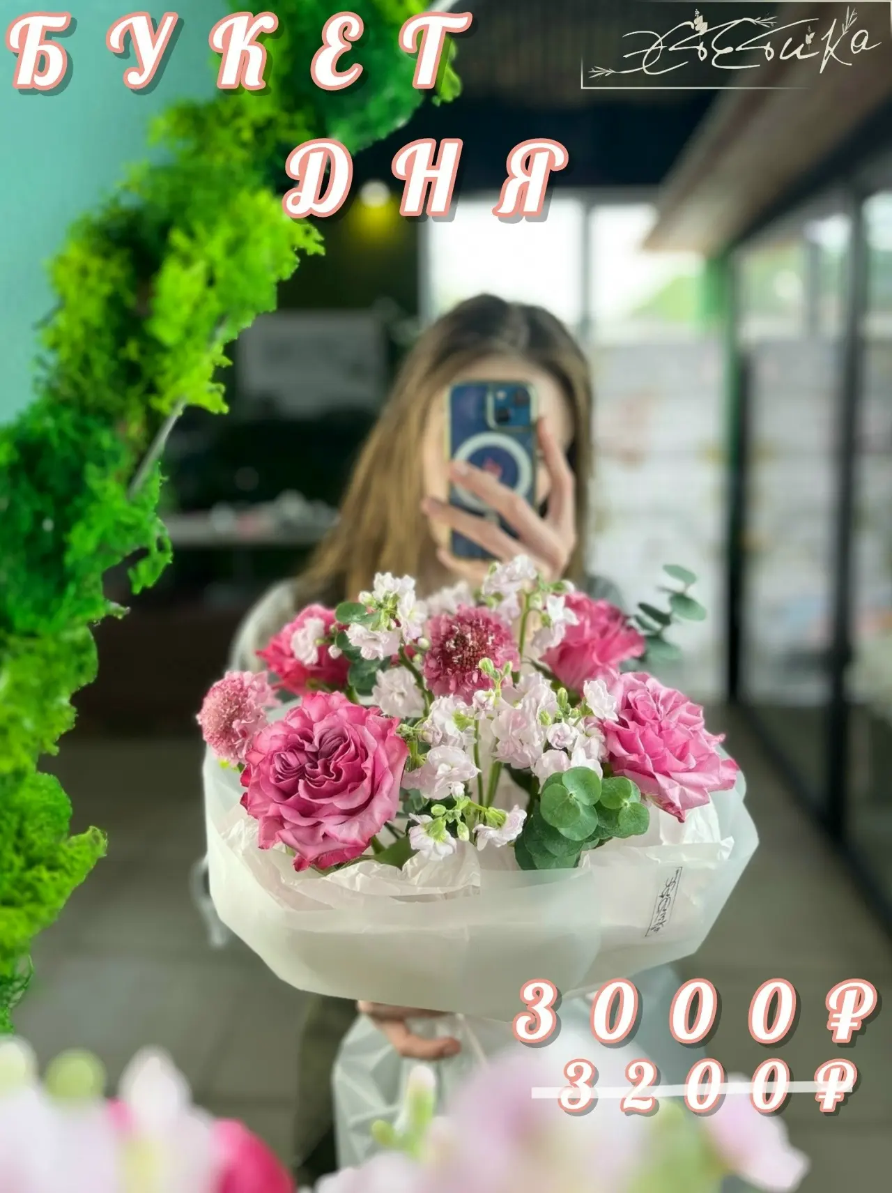 📝Пишите:
[контакт скрыт]
📢 Звоните:
+7 (915) 555-80-32
📌 Приходите:
г. Елец, ул. Гагарина, 1а