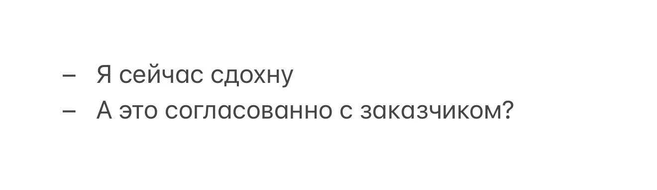 Нет? Тогда улыбаемся и пашем