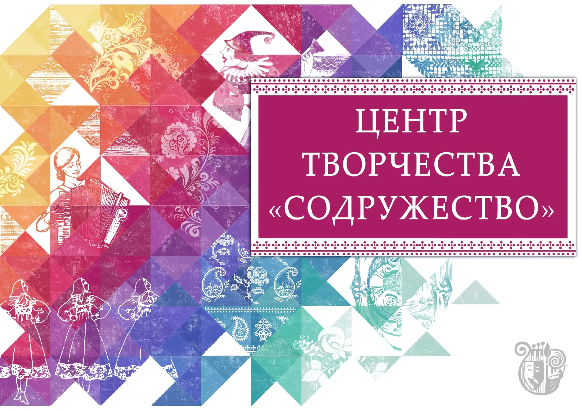 ☀️Лето в самом разгаре, но пора подумать о будущем: открываем запись на новый 2026–2027 учебный год!
