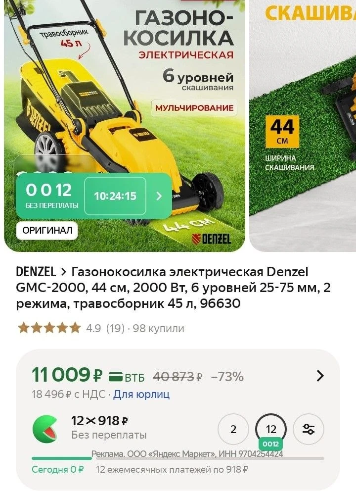 Цена упала⬇️

https://market.yandex.ru/cc/AaMUzy?erid=5jtCeReNx12oajzgVmPKJ89