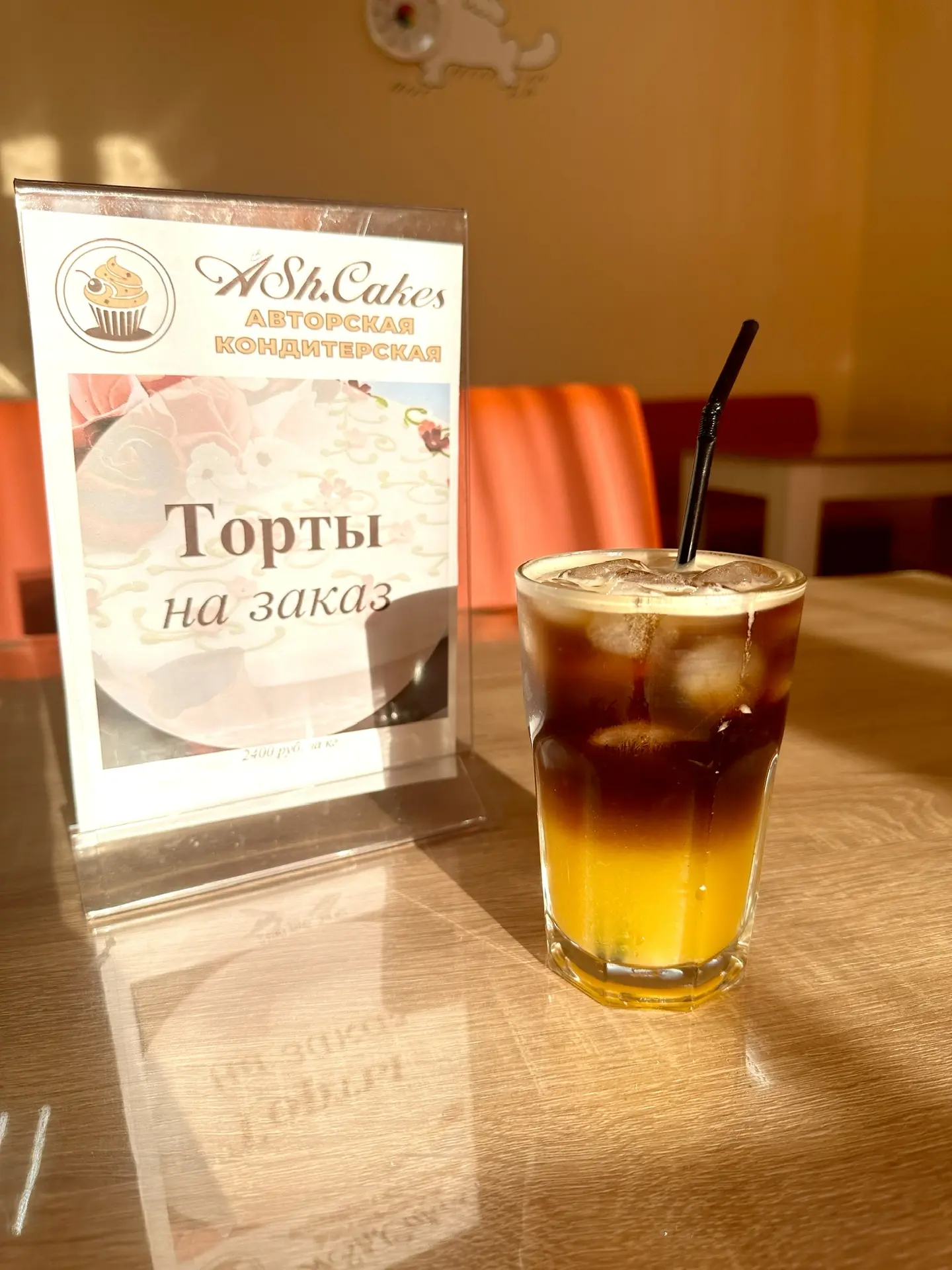 Бамбл кофе уже в нашей кондитерской! ☕🍊

Жара за окном? Самое время попробовать нашу новинку! Мы за