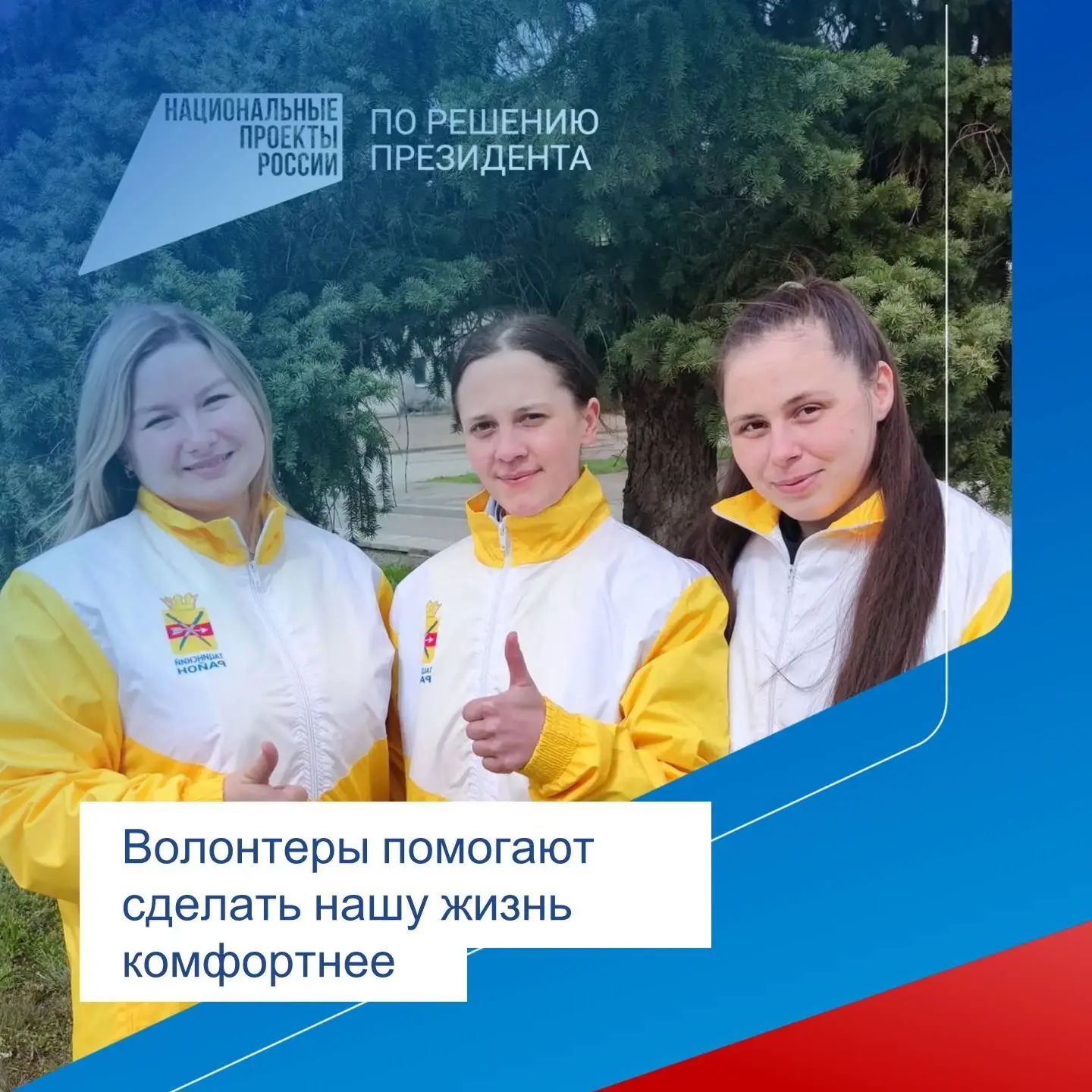 С 21 апреля по 12 июня по всей стране пройдет Всероссийское голосование за объекты благоустройства, 