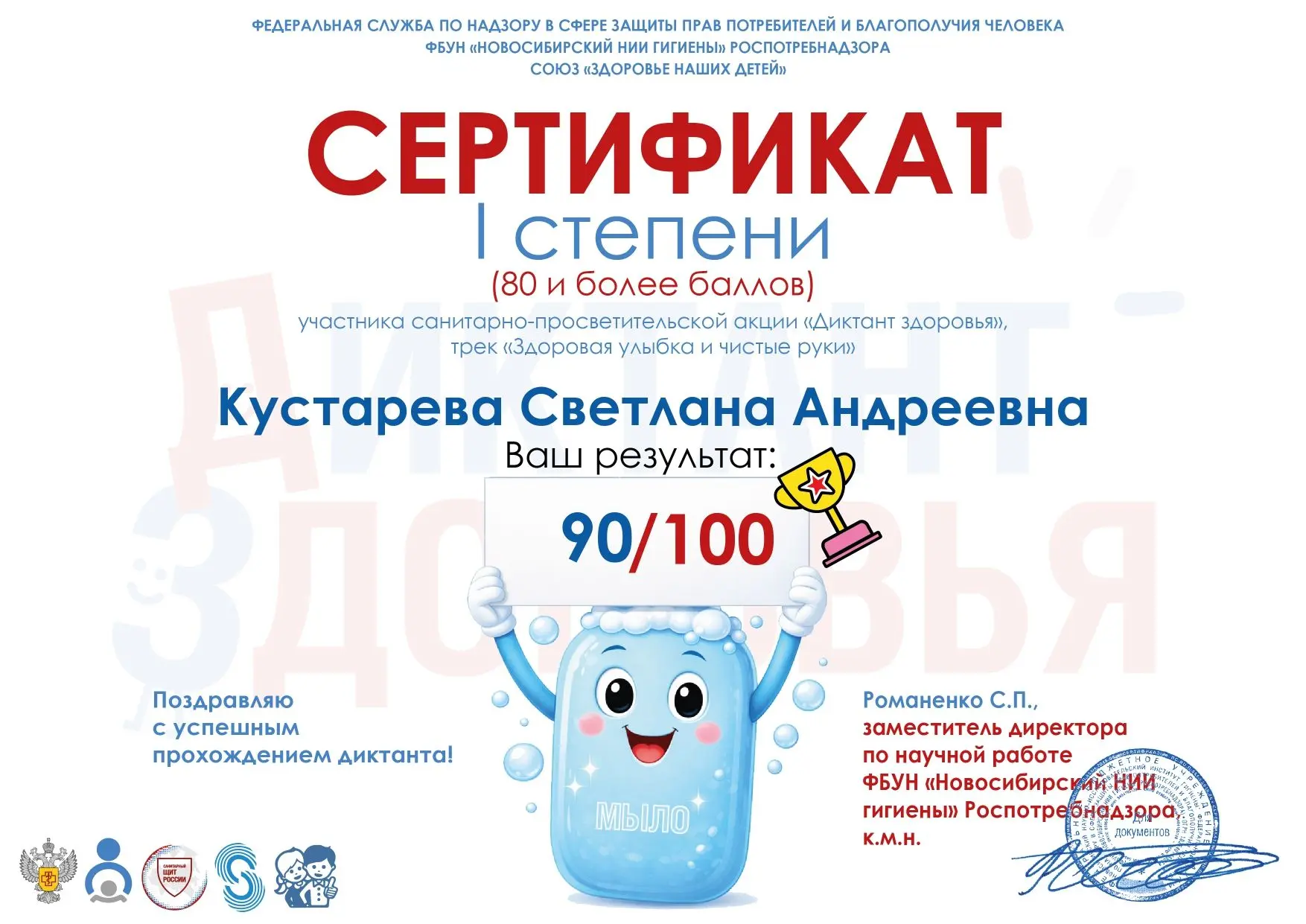 Дорогие ребята и родители!
Стартовал 2 трек Диктанта здоровья. Я приняла участие. Очень интересно. П