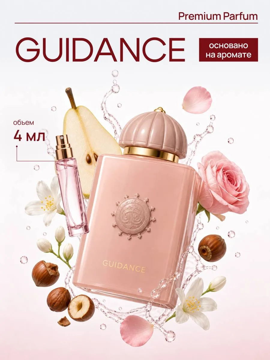 Amouage Guidance

Кешбэк - 100%✅

🌟кешбэк после отзыва! 

Условия заказа:
🔥 По всем вопросам ТГ: t