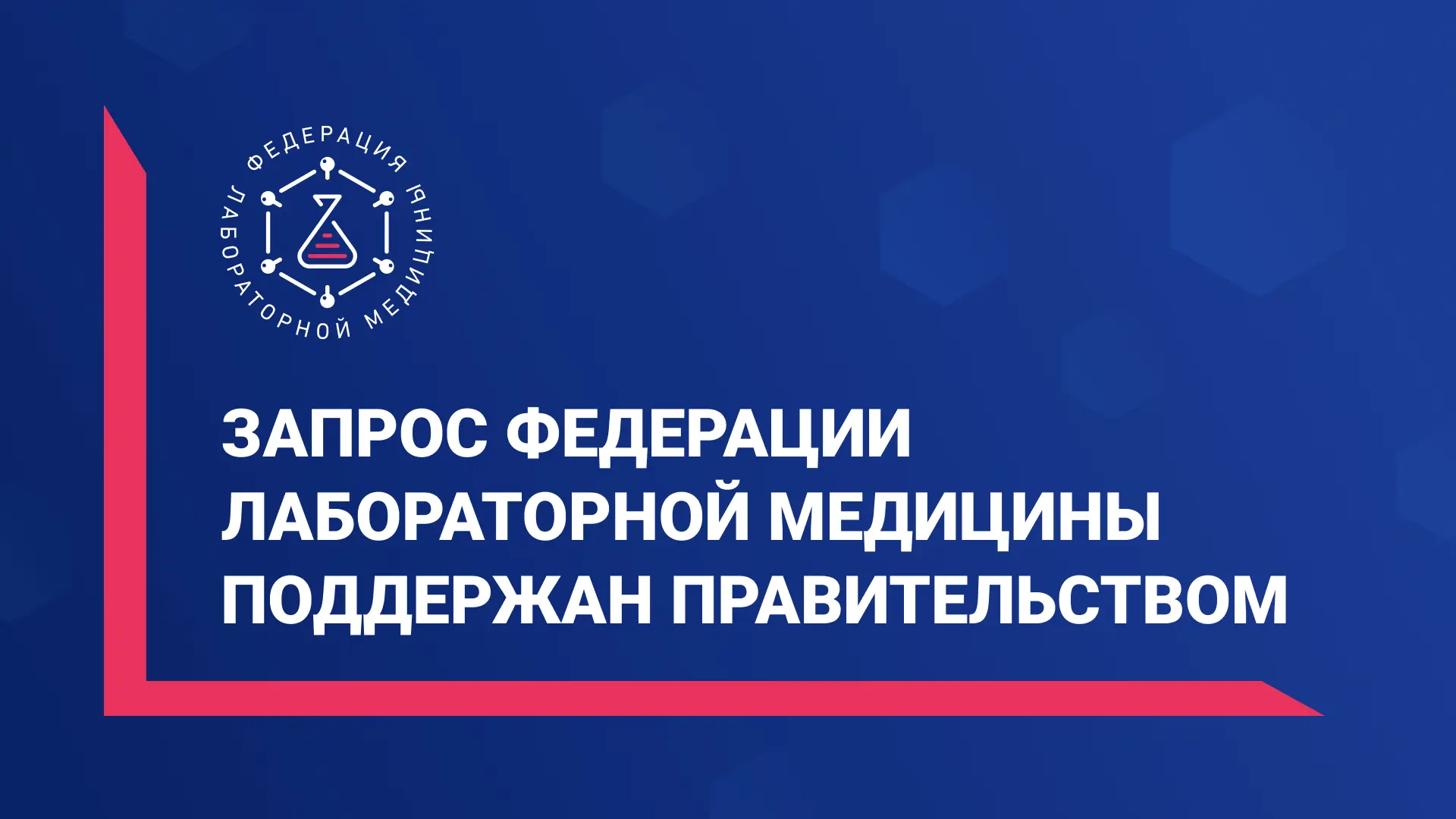 🔥 Уважаемые коллеги, у нас большая новость! 🔥

Три месяца напряженной работы профессионального соо