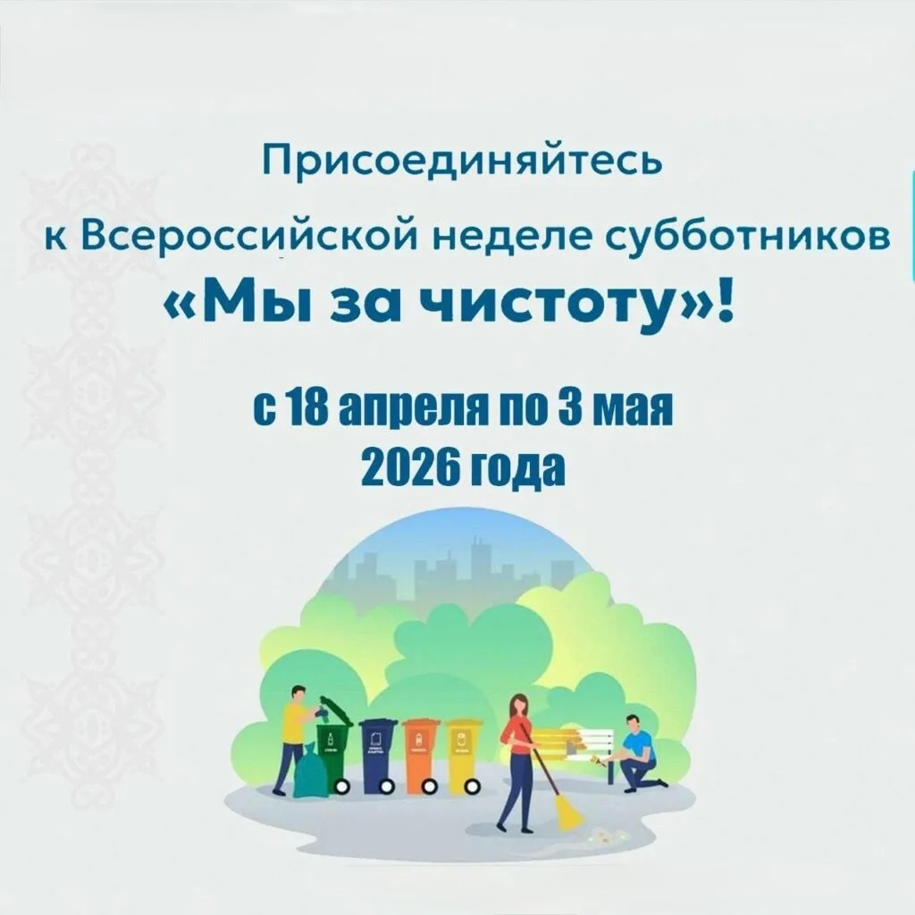 🌿 Наши ученики сделали мир чище! 💪✨

Обучающиеся нашей школы активно участвовали во Всероссийской 