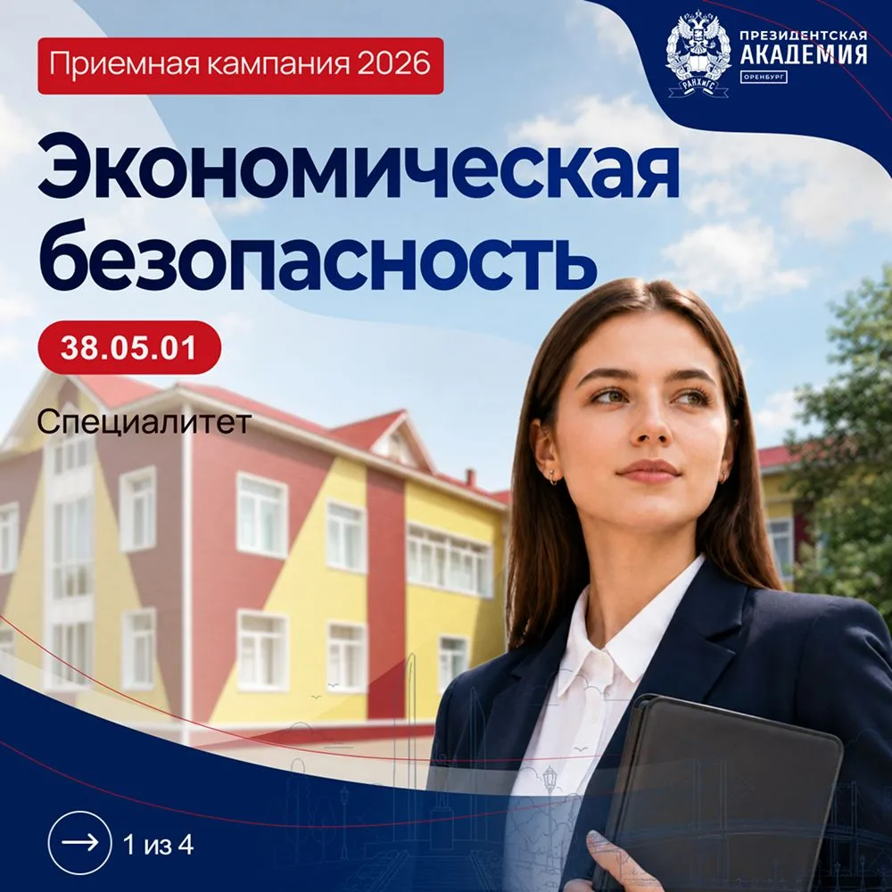 ❗️Навигатор абитуриента: 38.05.01 «Экономическая безопасность»

Продолжаем знакомить вас с программа