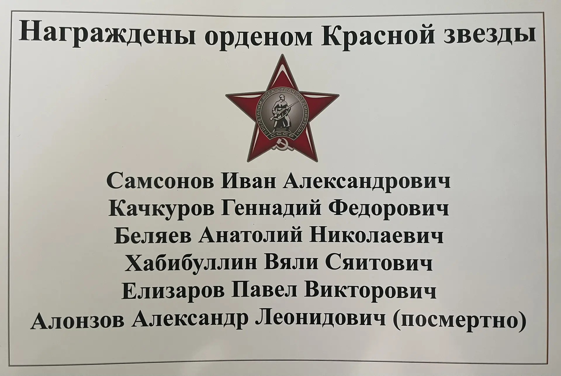 Мероприятие «Памяти Героев».
Учащиеся МБОУ СОШ им. Н.С. Прокина села Николо-Барнуки почтили память т