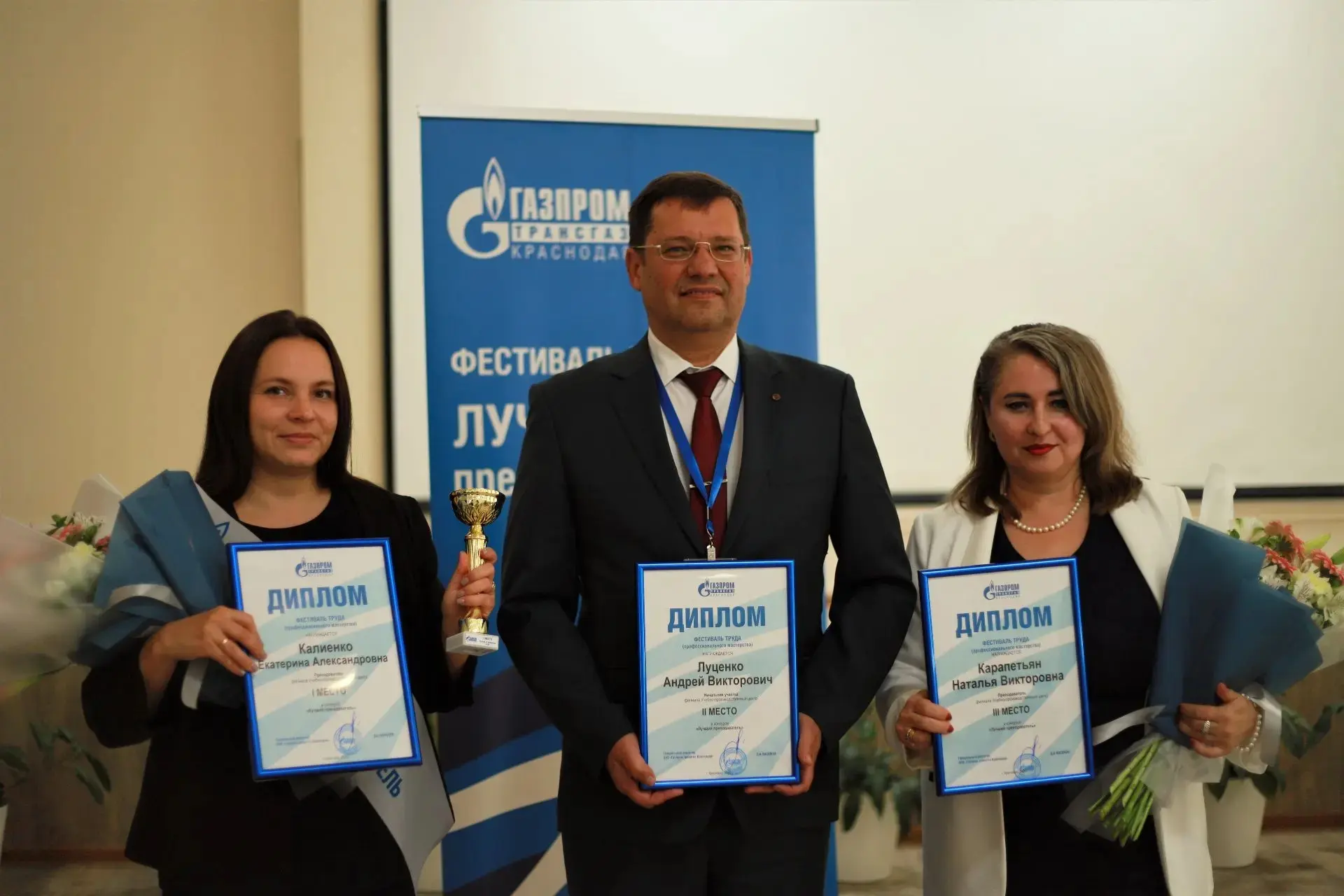 В компании завершился конкурс профессионального мастерства «Лучший преподаватель». Финал прошел посл