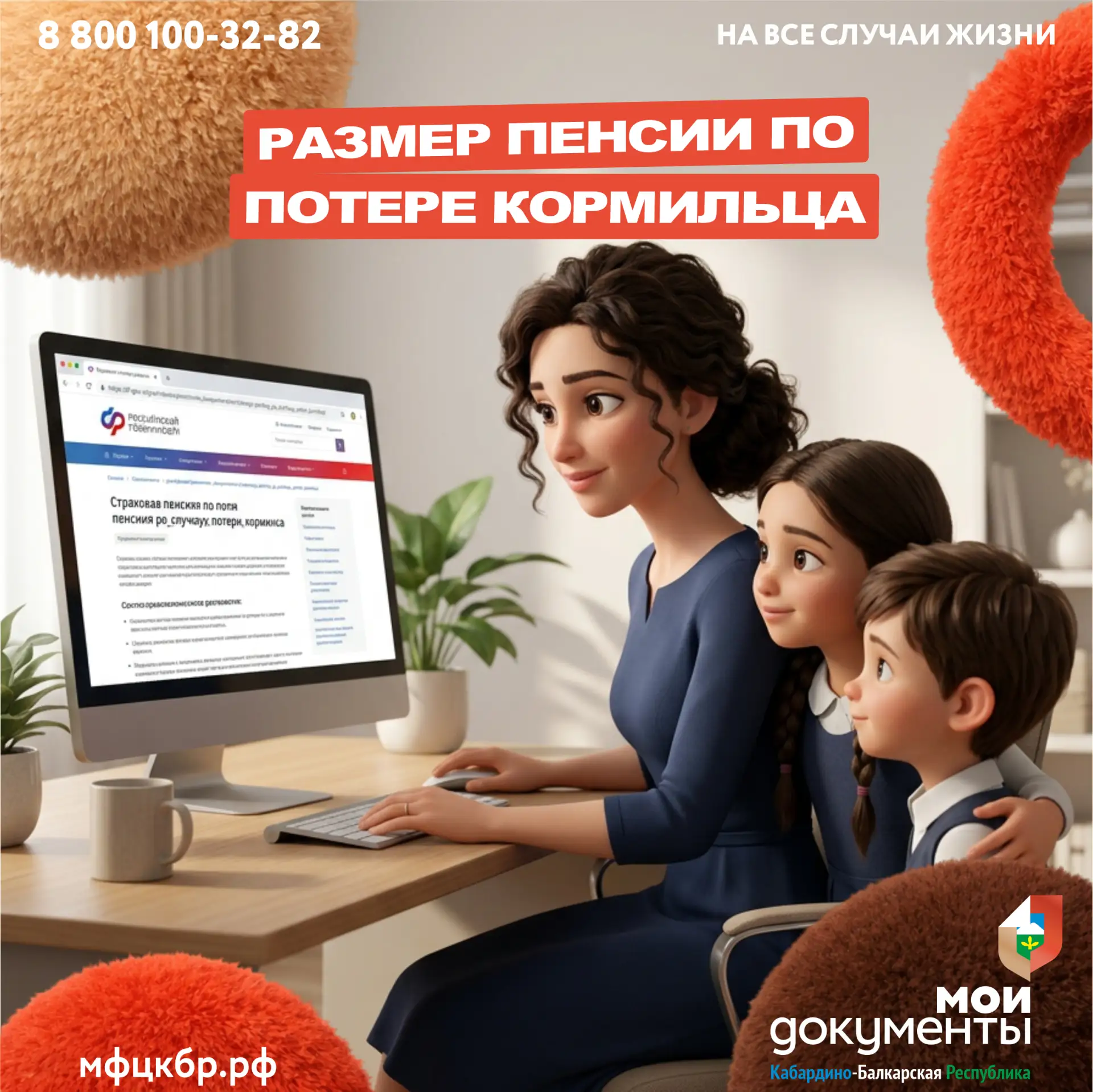 Пенсия по потере кормильца в 2026 году зависит от вида выплаты, стажа умершего и категории получател