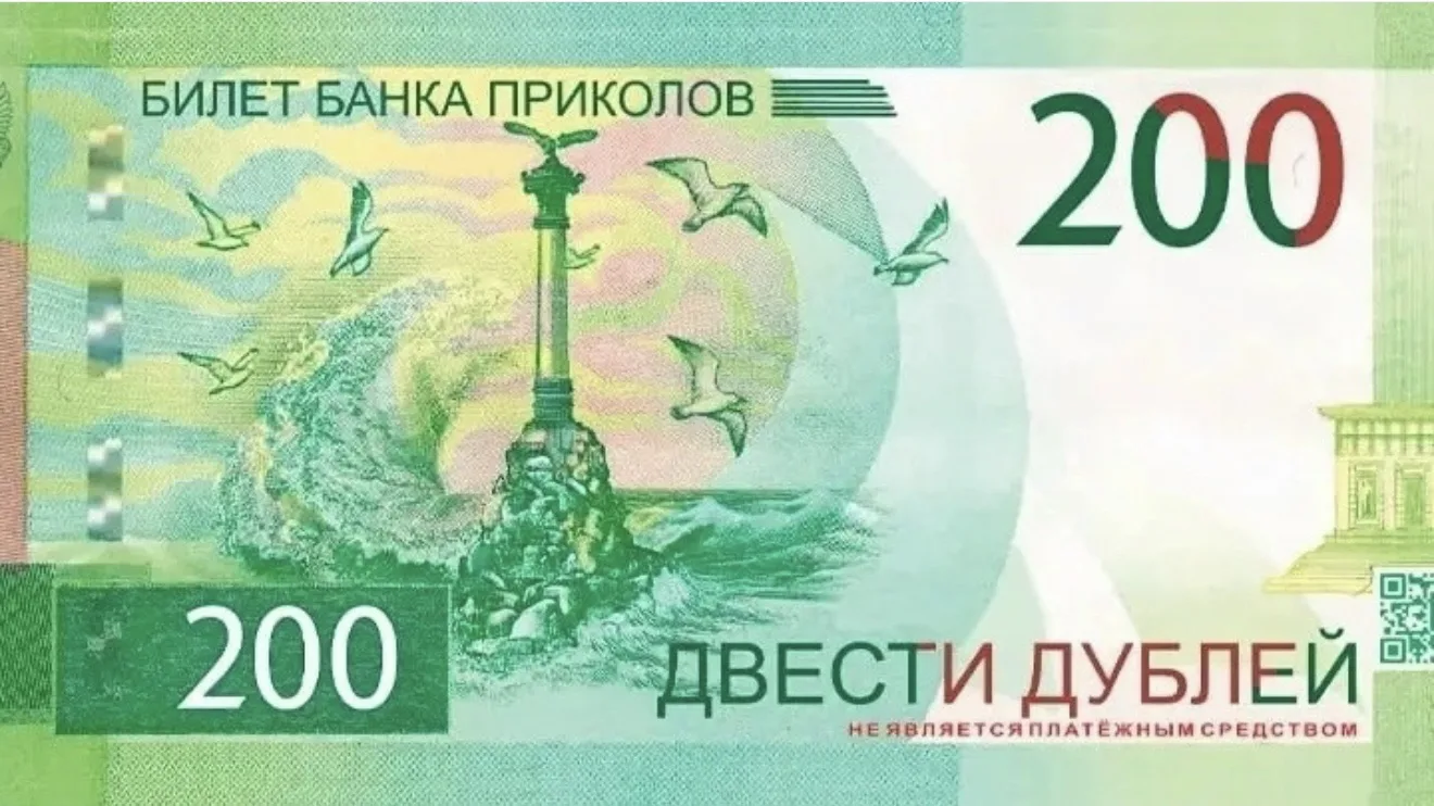 🔥 Госдума и ЦБ хотят запретить в России деньги "банка приколов"

Готовится механизм борьбы с изгото
