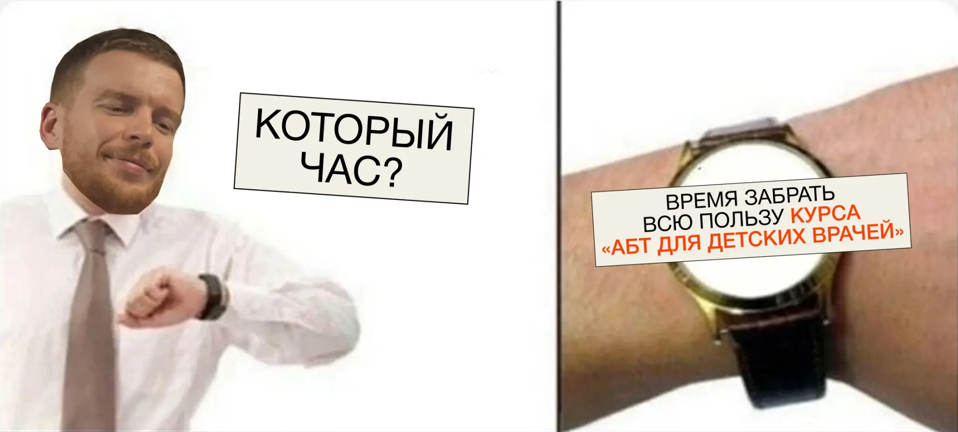 Коллеги, знаете закон 48 часов? 

Это закон листа ожидания и звучит он так: «вступай сейчас или все 
