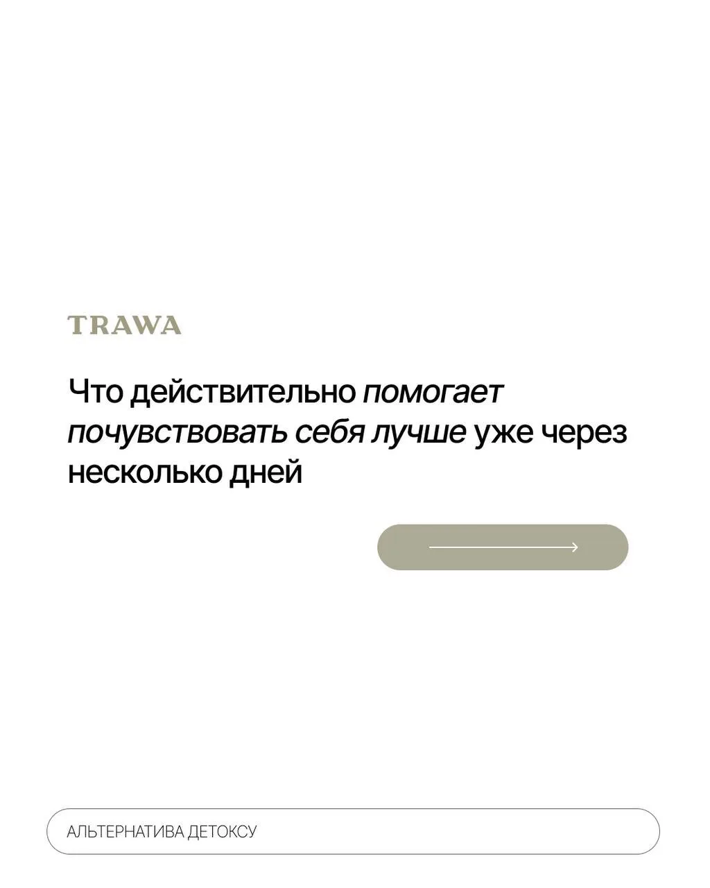 Когда хочется почувствовать себя лучше, первое, что приходит в голову — детокс, но чаще всего органи