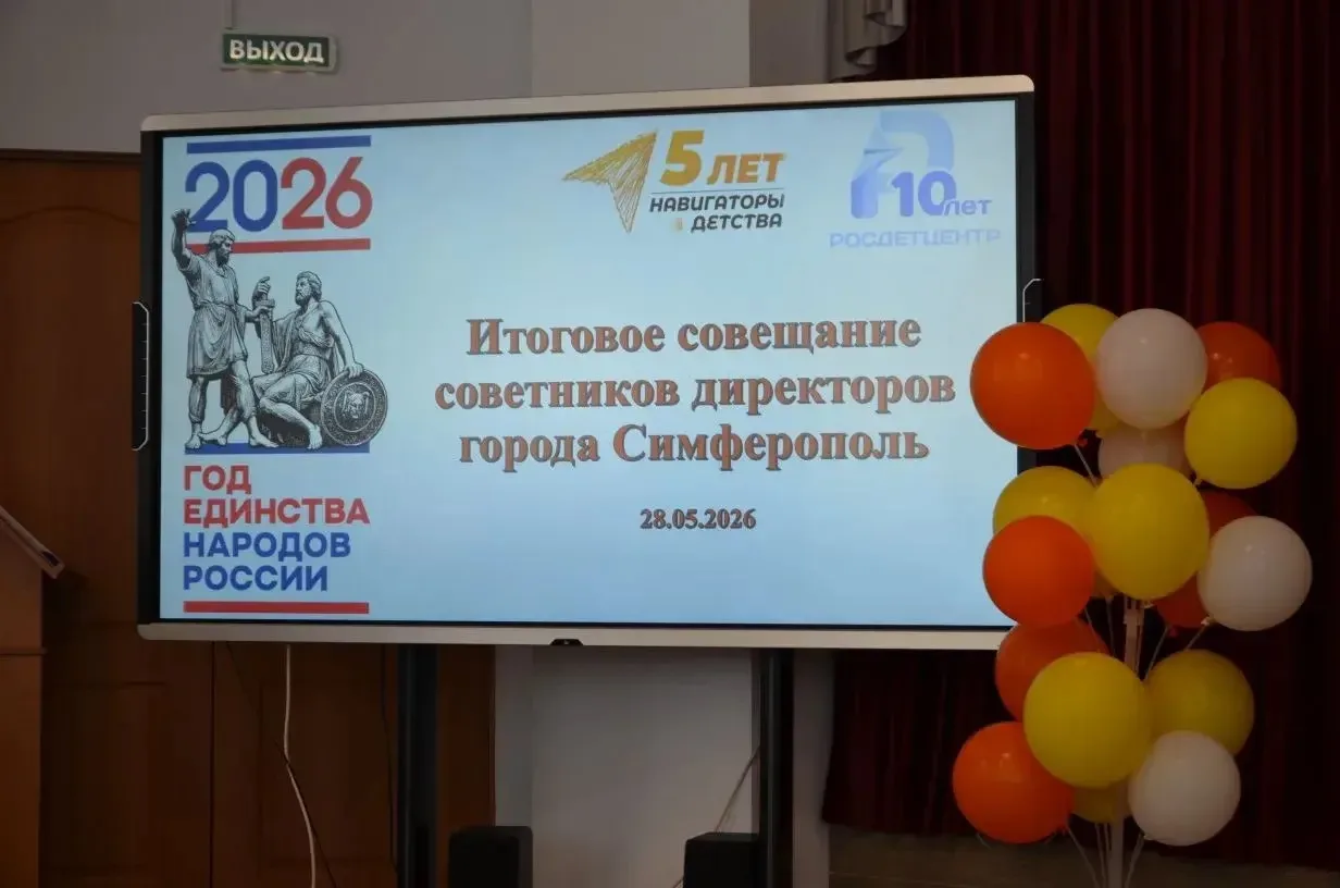 28 мая в Симферопольском художественном училище имени Н.А. Самокиша прошло итоговое совещание советн