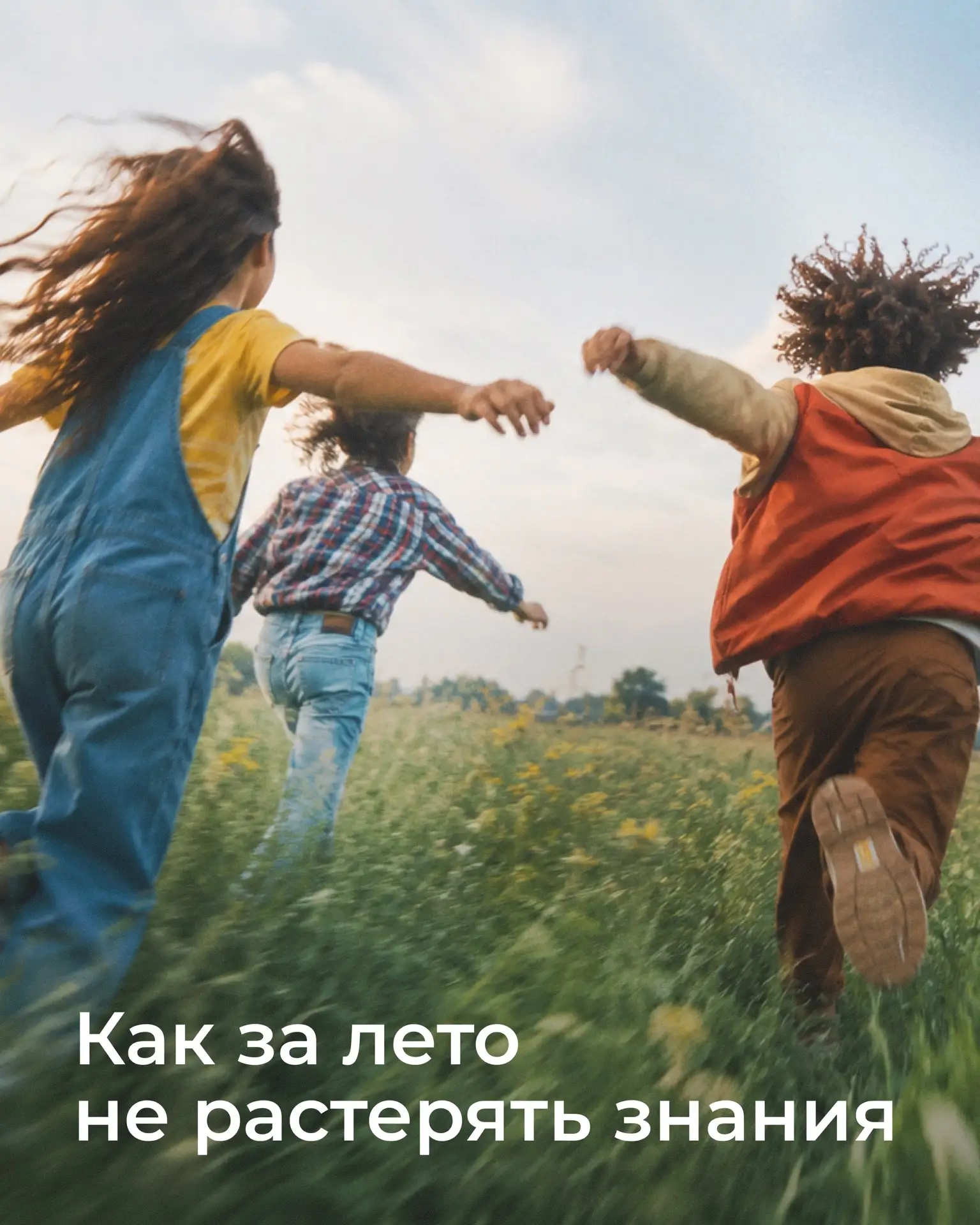 🏃‍♀️‍➡️🏃‍♀️‍➡️🏃‍♀️‍➡️

Это из памяти вашего ребенка убегают куски учебного материала. Чтобы число