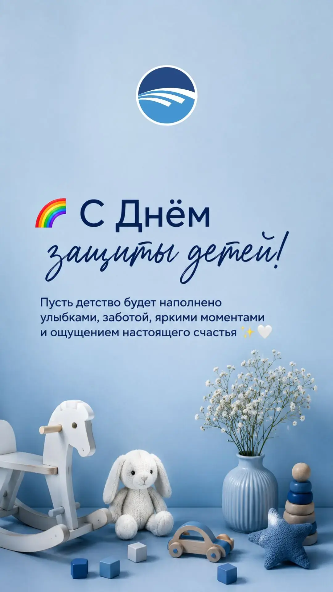 С Днём защиты детей и первым днём лета! ☀️🌱

Ура, дождались! Впереди три месяца солнца, тепла и дол
