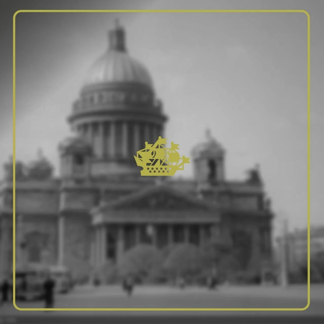 Завтра — важная дата для каждого жителя нашего города. 
27 января 1944 года Ленинград был освобождён