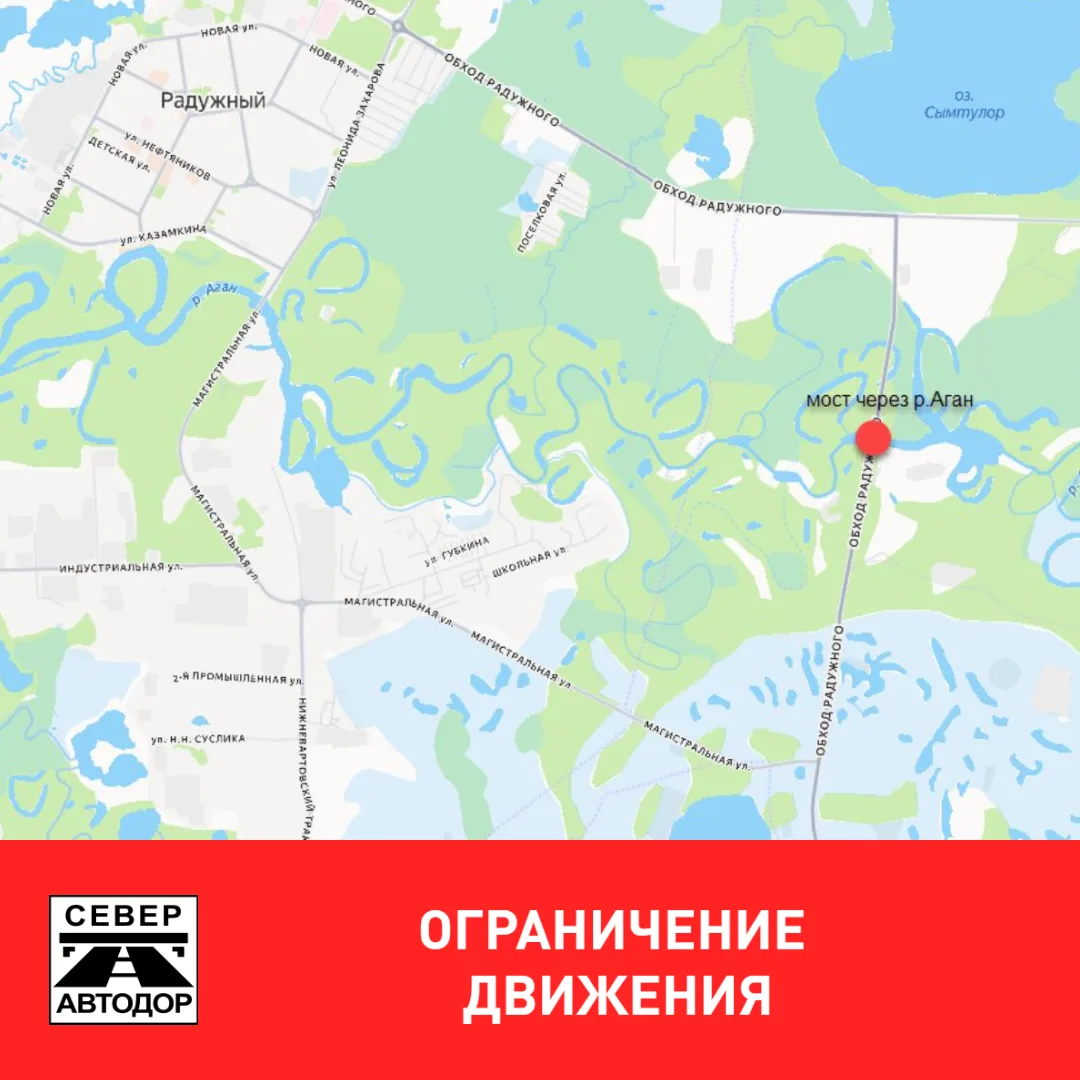ВНИМАНИЕ! ОГРАНИЧЕНИЕ ДВИЖЕНИЯ

В связи с выполнением работ по ремонту объекта "Автомобильная дорога