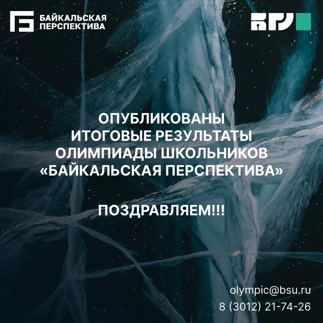 ⚡️ВНИМАНИЕ! ИТОГИ ОПУБЛИКОВАНЫ!⚡️

🏆 Настал долгожданный момент — опубликованы ИТОГОВЫЕ результаты 