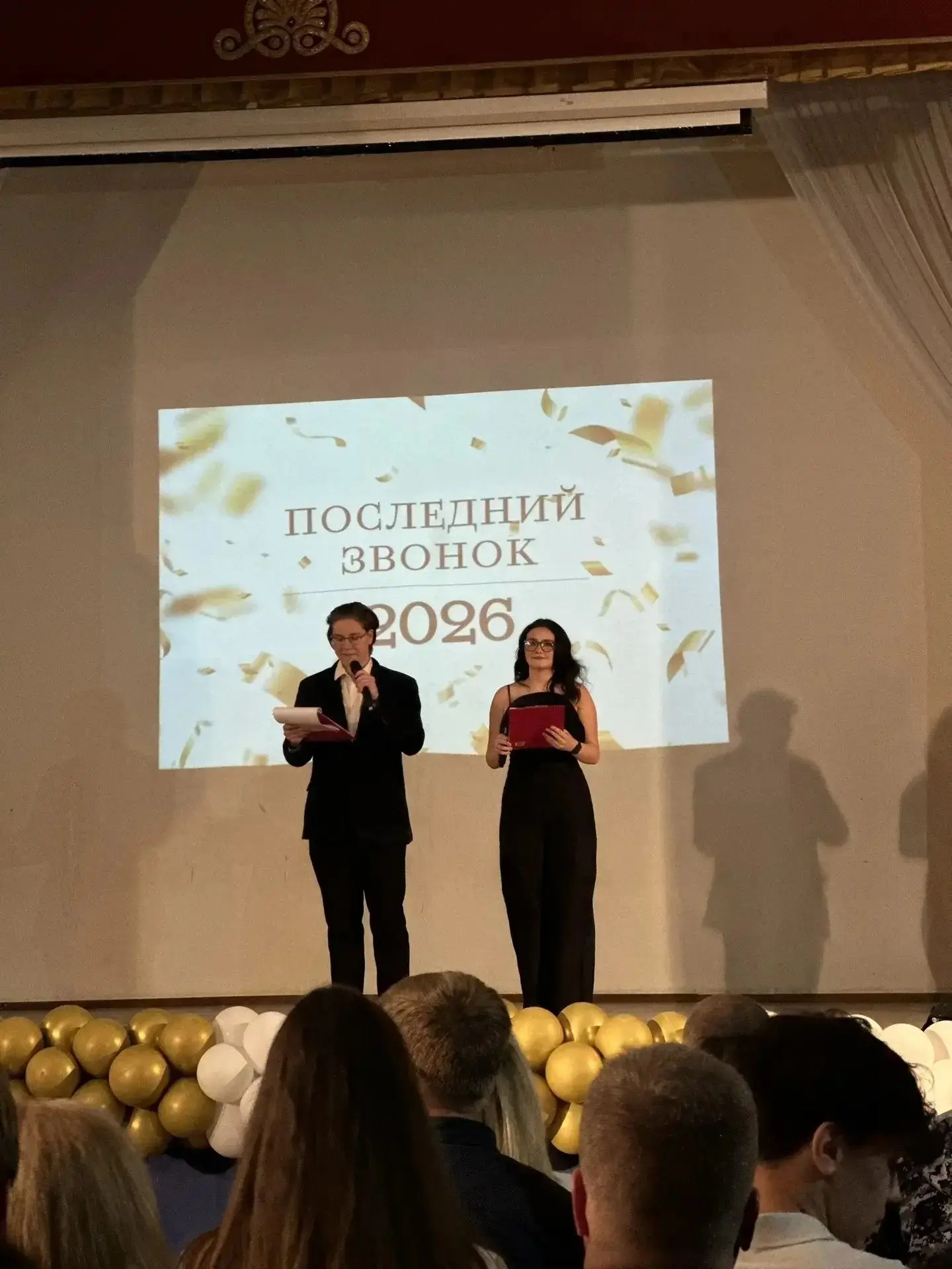 26 мая прошел долгожданный Последний звонок для наших 11-х классов! 
Позади 11 лет уроков, перемен и