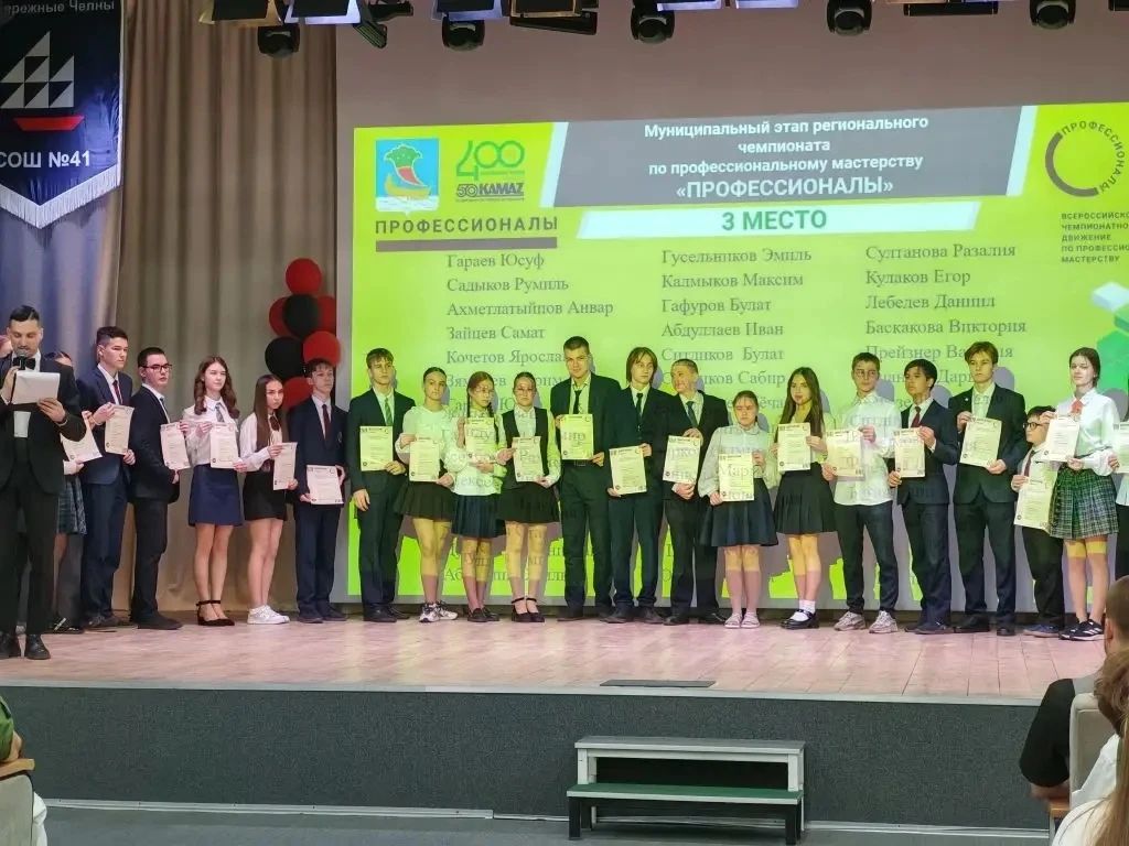 🎉 Отличные новости!🎉

Наши учащиеся 9 Б класса 
показали блестящие результаты на Чемпионате «ПРОФЕ