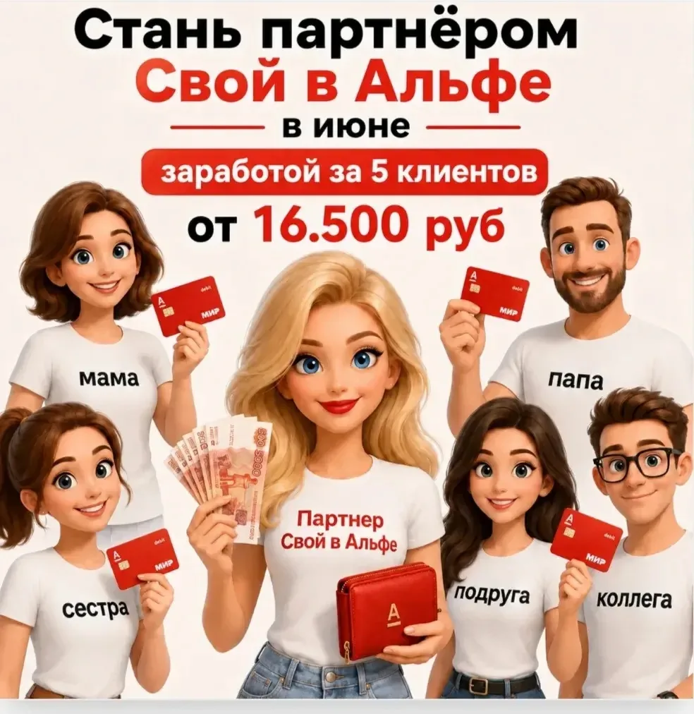 5 КЛИЕНТОВ  = 16 630 ₽

5 клиентов по 13 баллов = 65 баллов

65 баллов × 102₽ = 6 630₽
Старт Бонус -