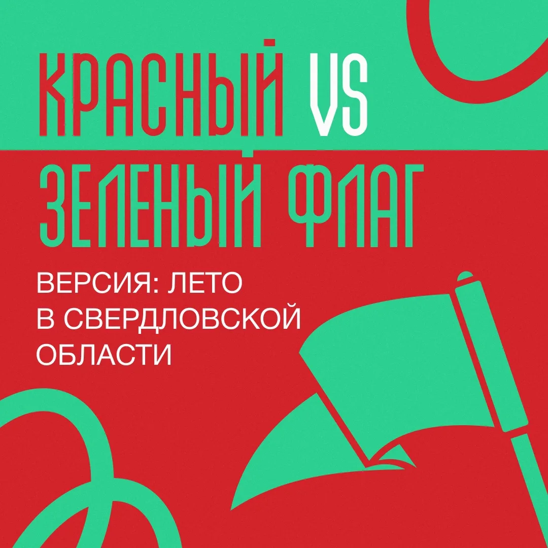 🏖️ Мечтаете об идеальном лете? 

Тогда запоминайте:

❌ Карьер ≠ пляж;
❌ Шорты в лесу = аттракцион «