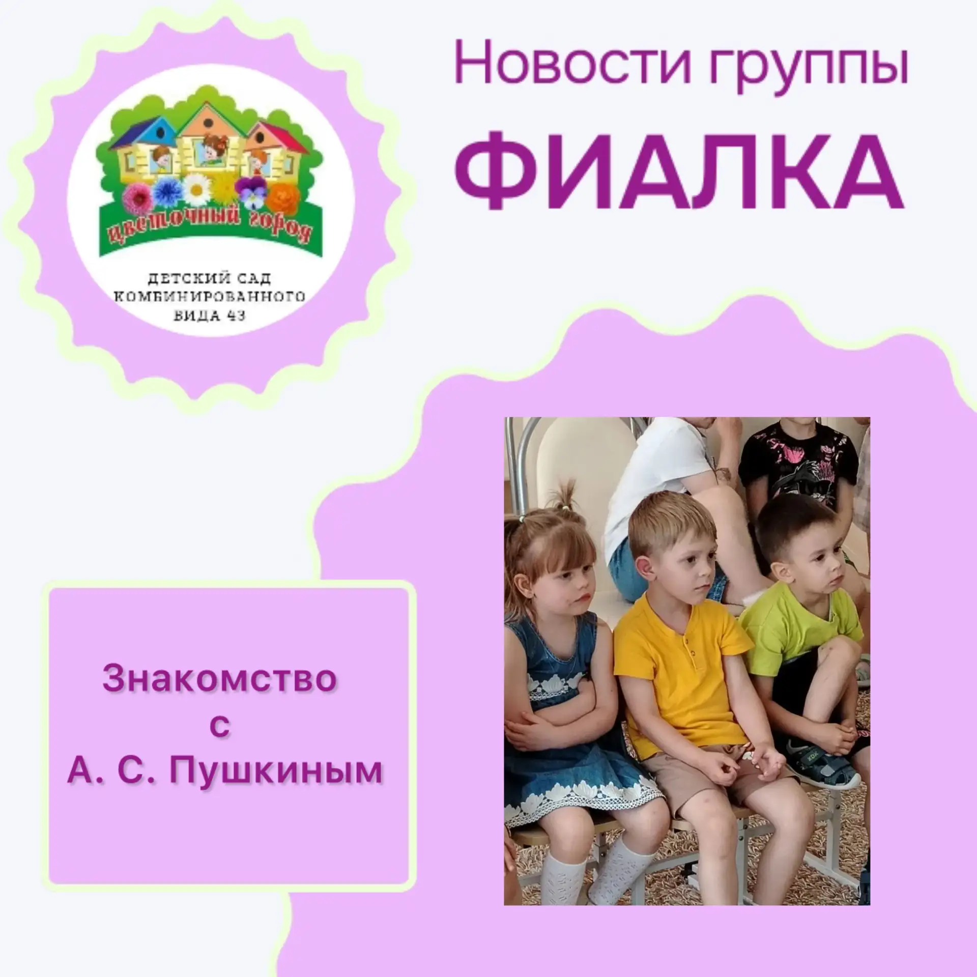 Подробности в наших официальных группах:

ВКонтакте: https://vk.ru/club211631693
 
Одноклассники: ht
