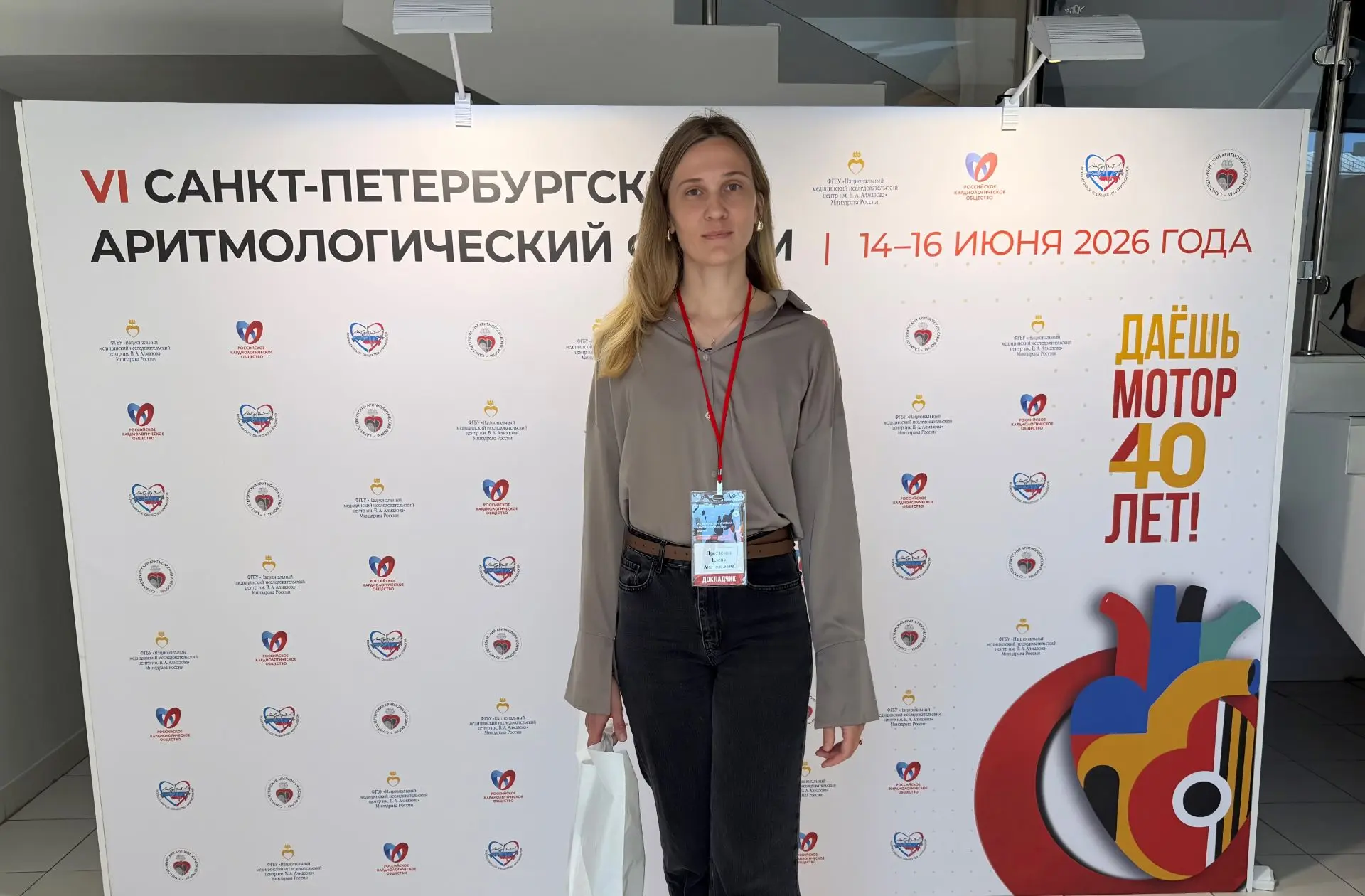 ✨ Наши врачи на VI Санкт‑Петербургском аритмологическом форуме!
С 14 по 16 июня проходит важное собы