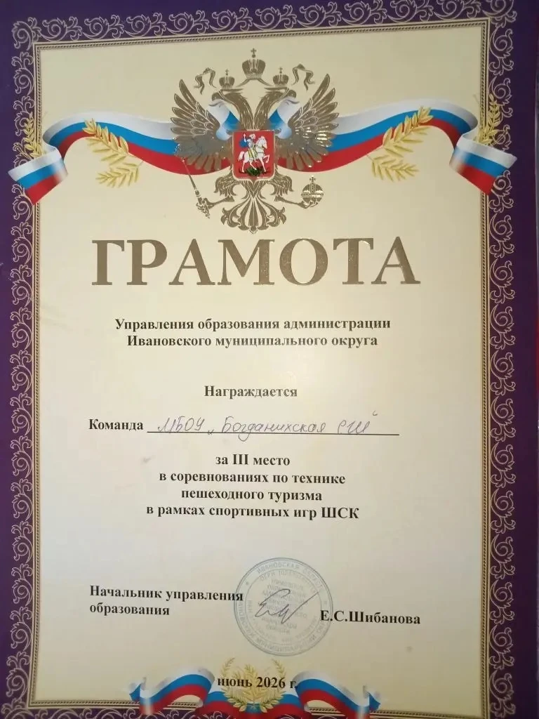 10 и 11 июня команда нашей школы участвовала в соревнованиях по "технике пешеходного туризма" и заня