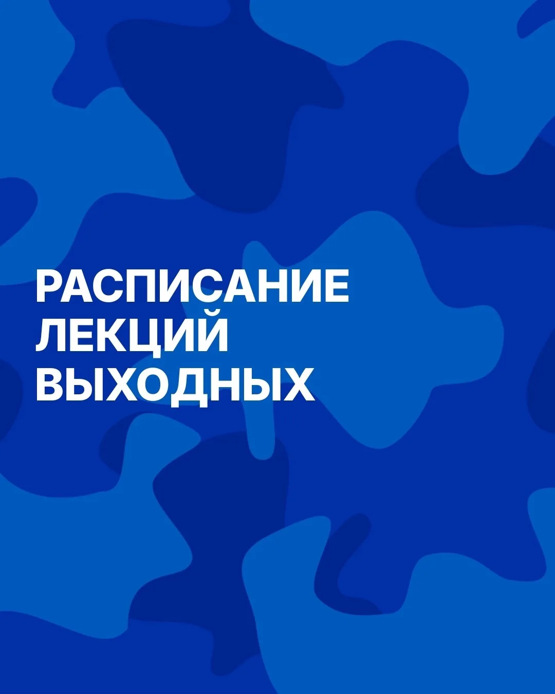‼️ЛЕКЦИИ ВЫХОДНЫХ:
ПЕРВАЯ ПОМОЩЬ | РОСТОВ-НА-ДОНУ

📅 Даты: 6–7 июня
📍 Локация: Ростов-на-Дону, ЦРТ