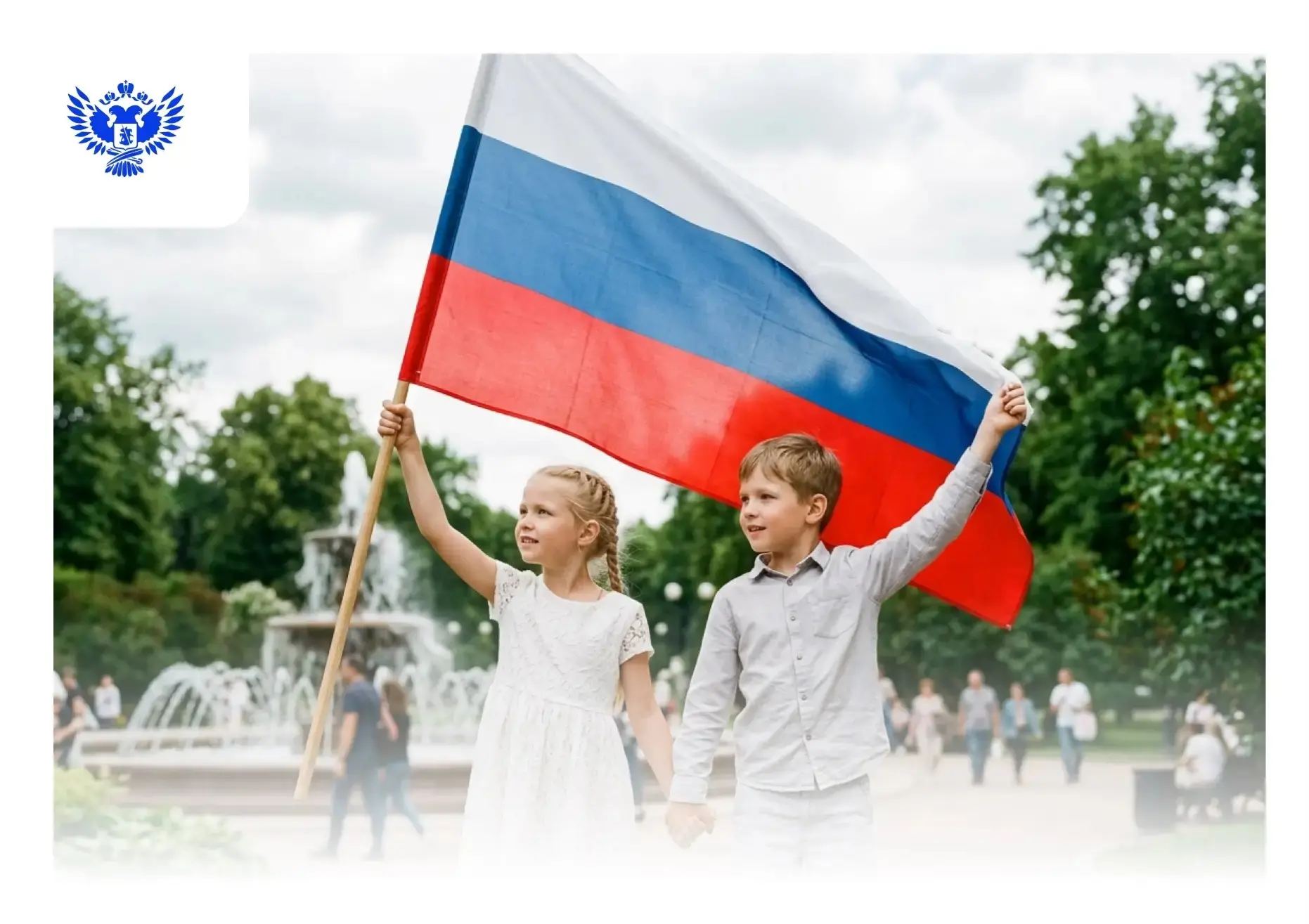 🇷🇺12 июня🇷🇺
    День России
🇷🇺 12 июня в нашей стране отмечается День России - главный праздни