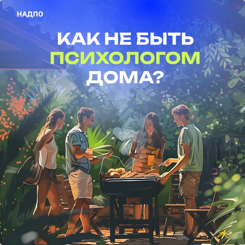 🌿 Выходные — идеальный повод снять «рабочие очки», разрешить себе просто отдохнуть.

Но ты же психо