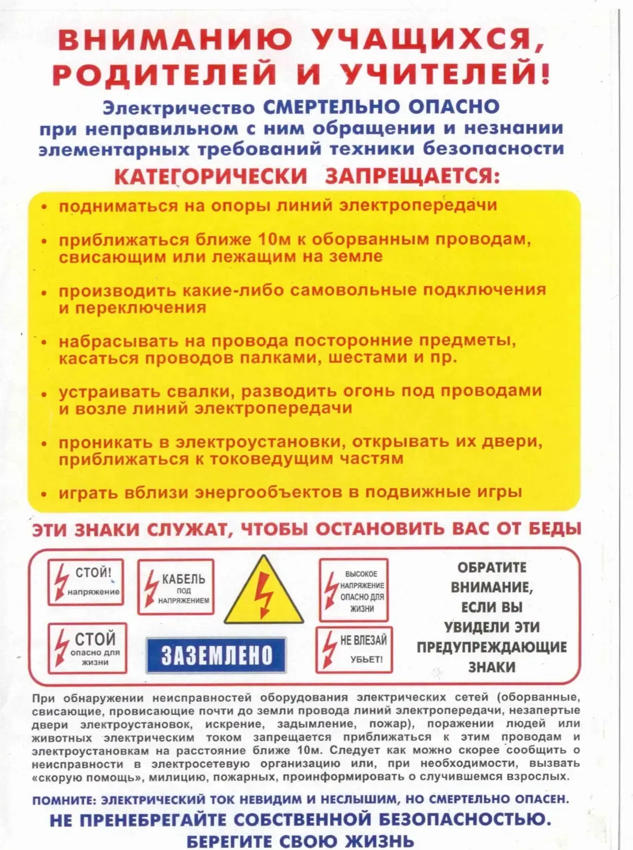 ❗️Внимание❗️

#МБОУСОШ5
#Мясниковскийрайон
#ОтделОбразованияАМР