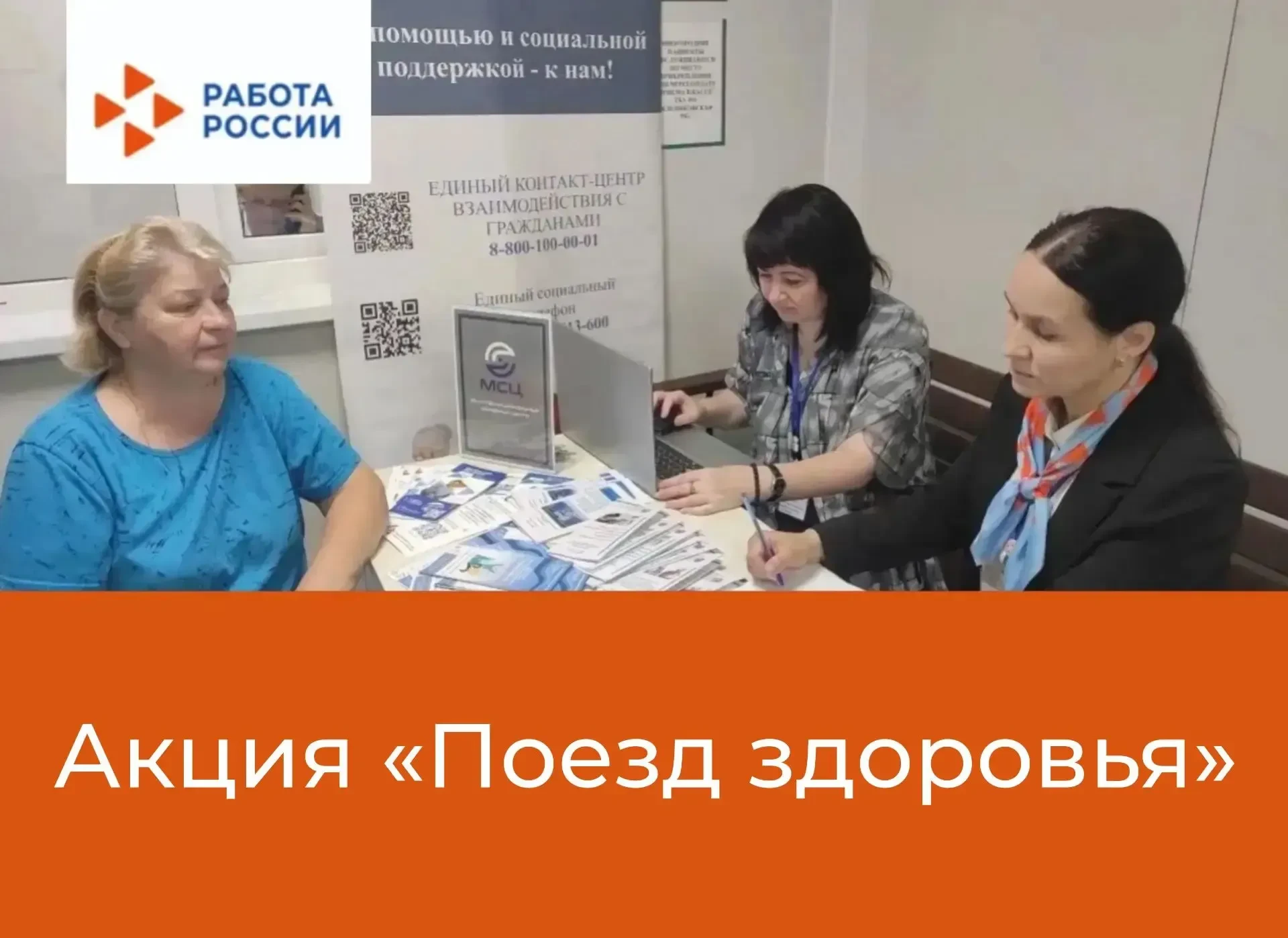 🚂 В Клепиковском районе заработал «Поезд здоровья»

Сектор по Клепиковскому району Кадрового центра