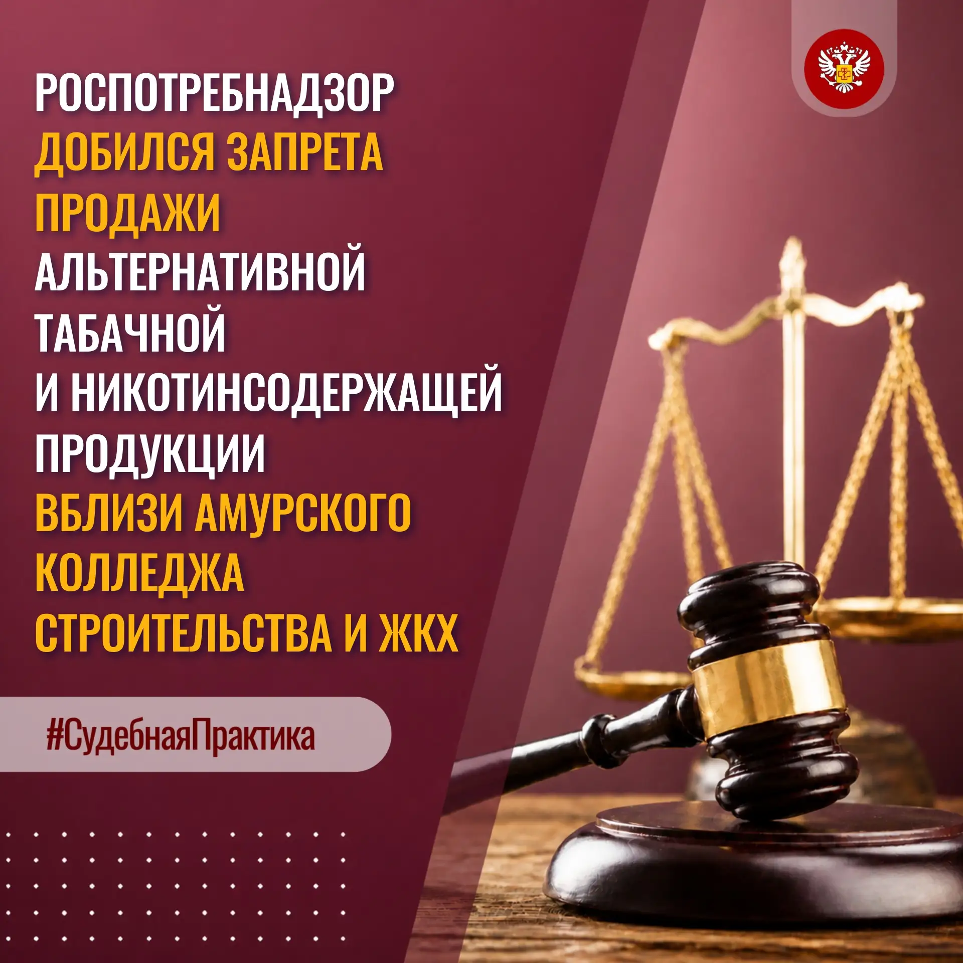 Роспотребнадзор добился запрета продажи альтернативной табачной и никотинсодержащей продукции вблизи