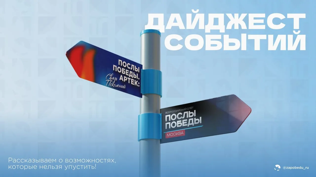 🔥Тебе точно нельзя упустить эти возможности! 
 
Уже завтра заканчивается приём на конкурсные отборы