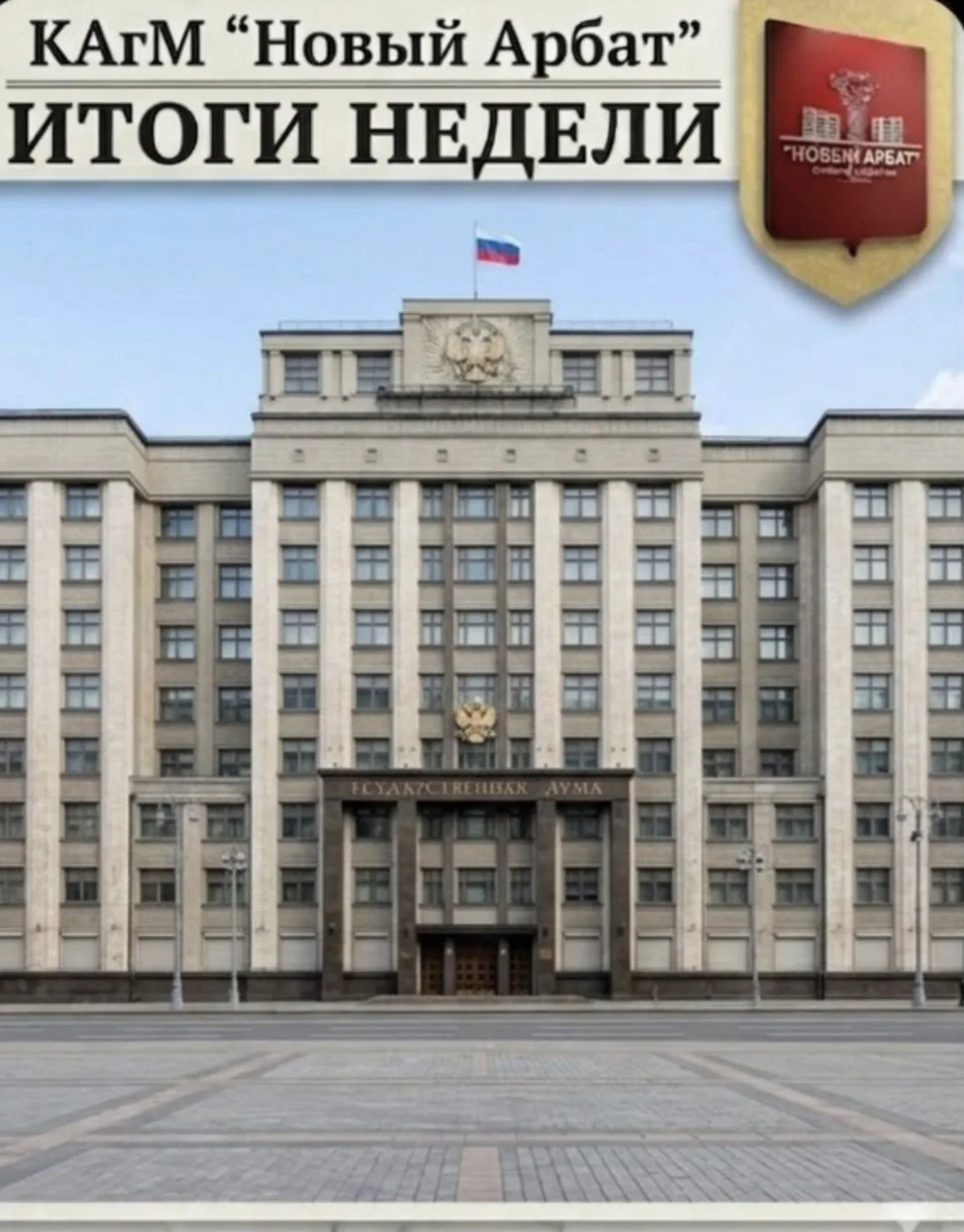 Итоги недели

Уголовная повестка недели прошла под знаком точечной настройки УПК и жесткого контроля