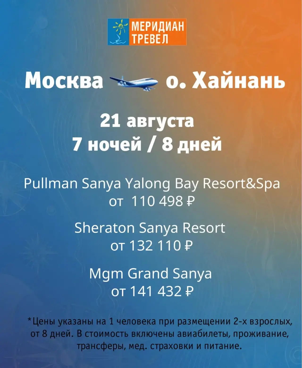 🔥 #Китай

Забронировать тур возможно написав нам 👈🏻

Подробнее о турах тут 👈🏻