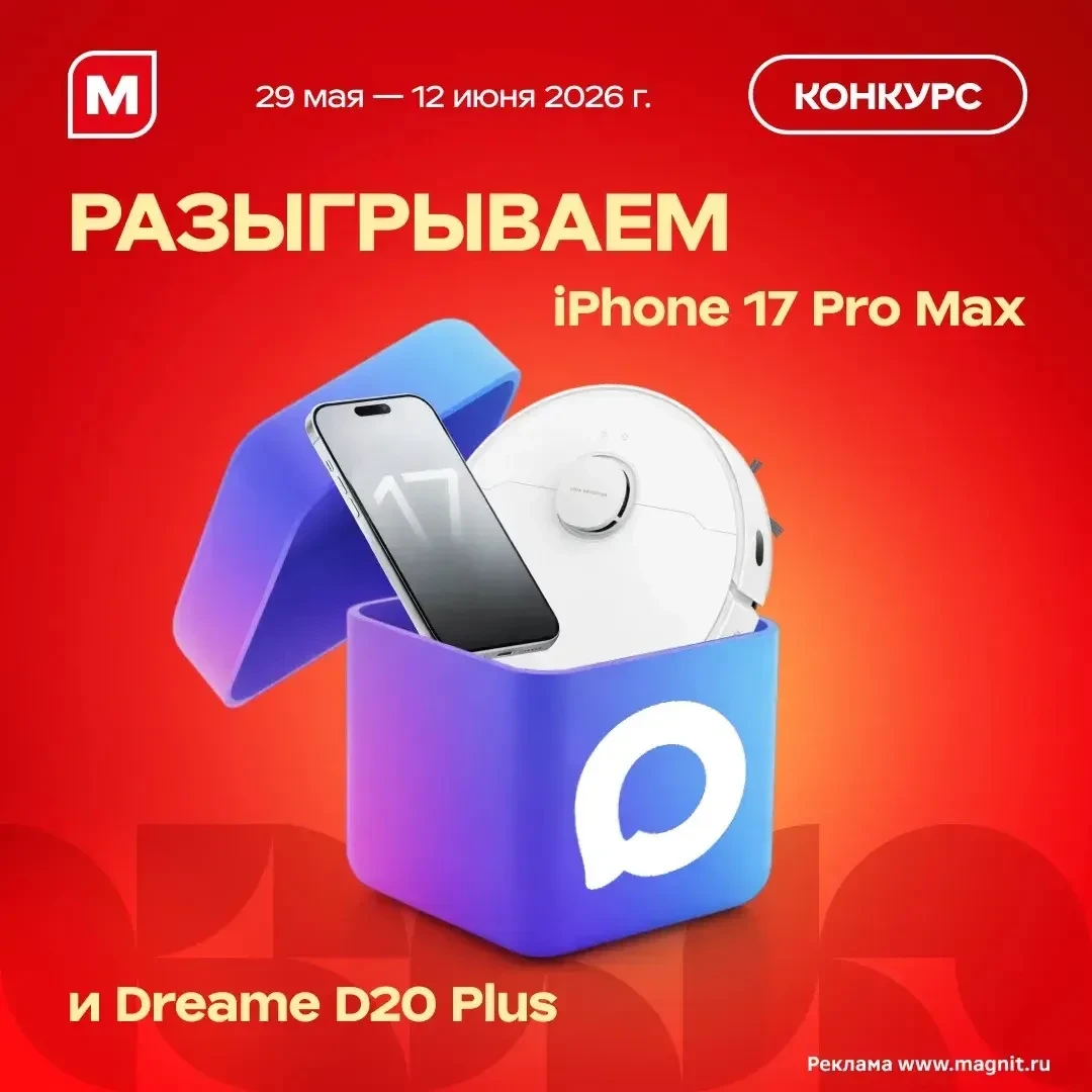 Разыгрываем призы, о которых мечтает каждый 🤩 
Впереди три месяца тепла, и мы хотим, чтобы вы прове