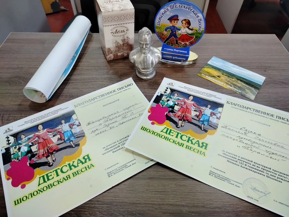 ✨Детская Шолоховская весна❗✨
Яркой страницей Всероссийского литературно- фольклорного праздника "Шол