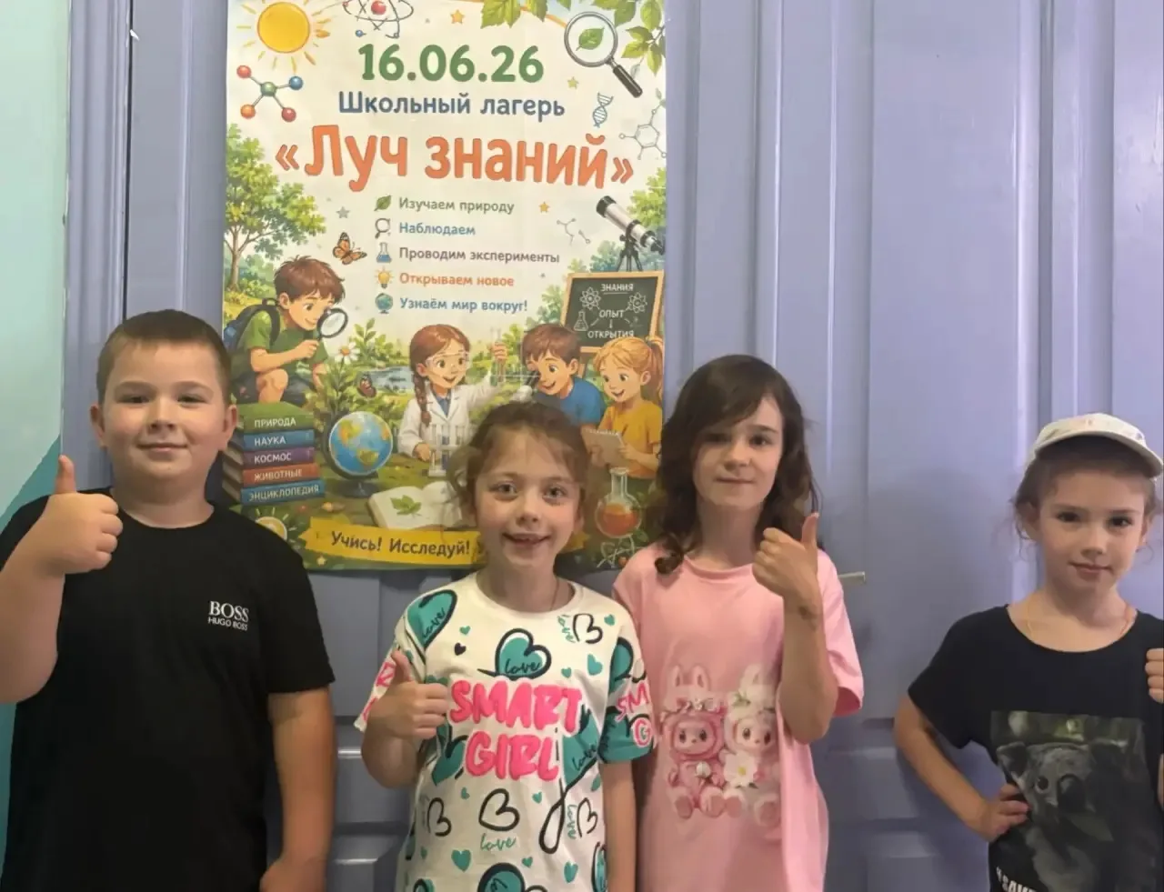 🏕 День 11 в школьном лагере «Солнышко» — «Луч знаний»! 🏕

Сегодняшний день был наполнен познавател