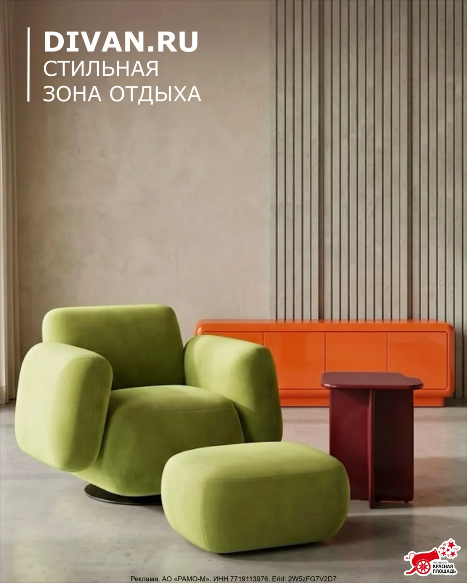 Erid: 2W5zFG7V2D7

Зона отдыха, где каждый элемент на своём месте, и выглядит так, будто над ней п