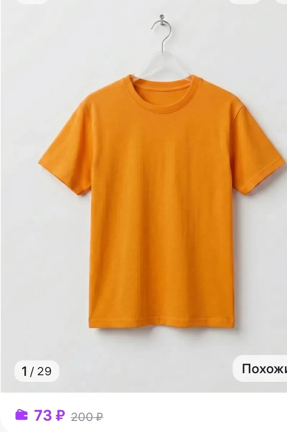 73₽ Футболка детская 

https://www.wildberries.ru/catalog/1112742309/detail.aspx