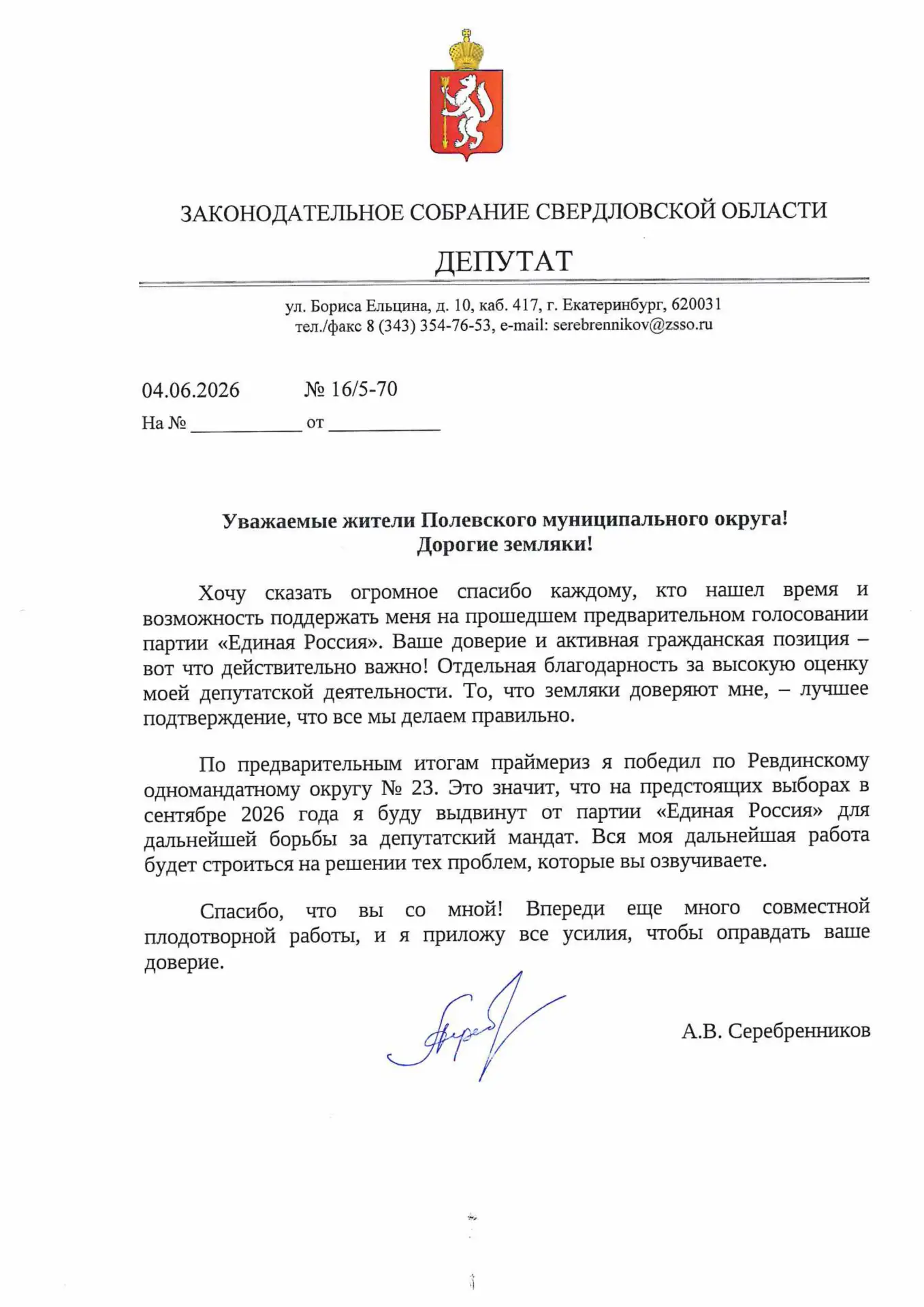 Коллектив нашего Центра культуры и народного творчества принял активное участие в предварительном го