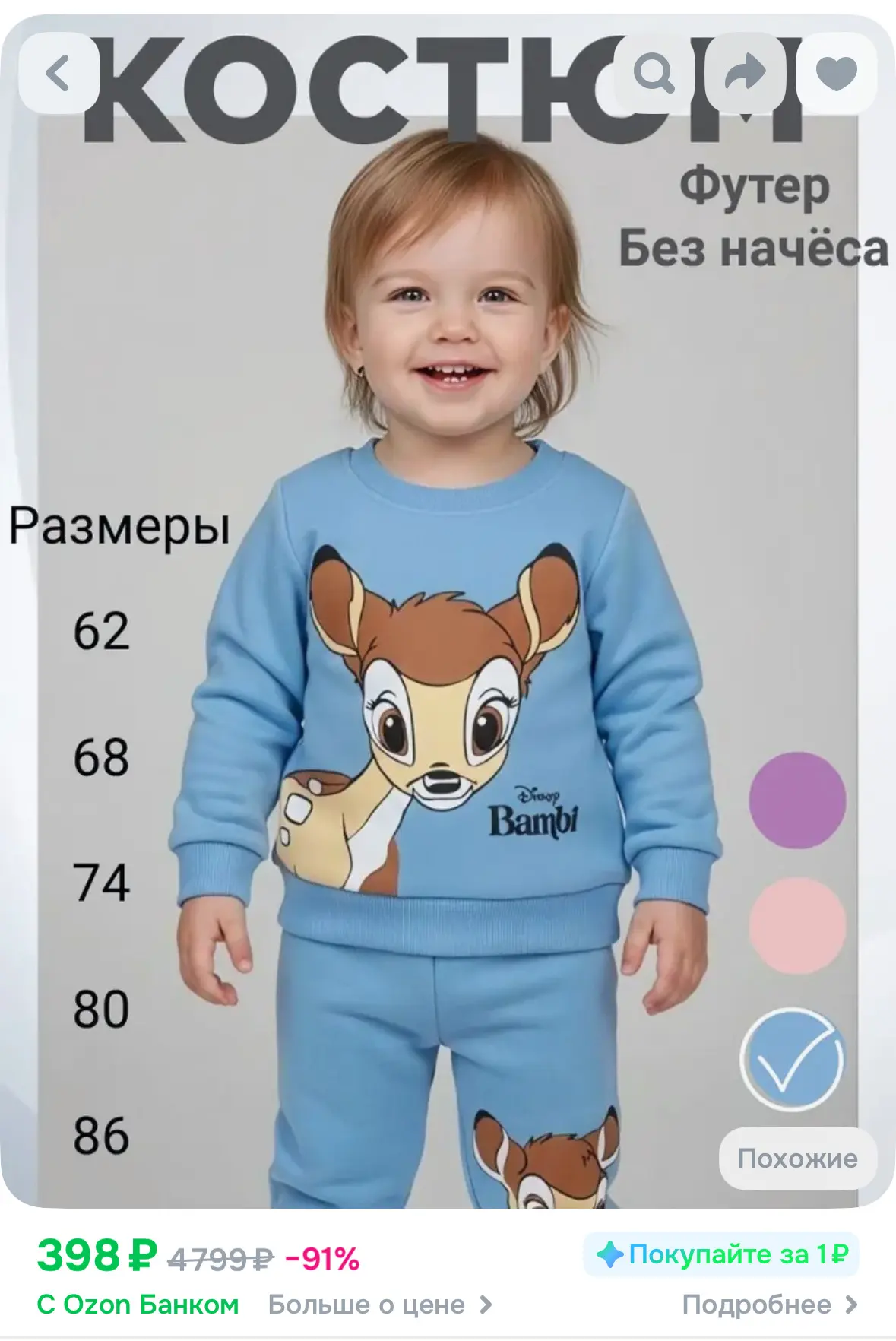 Костюм спортивный BLOSSOMCLO костюмы https://ozon.ru/t/ueFoq62