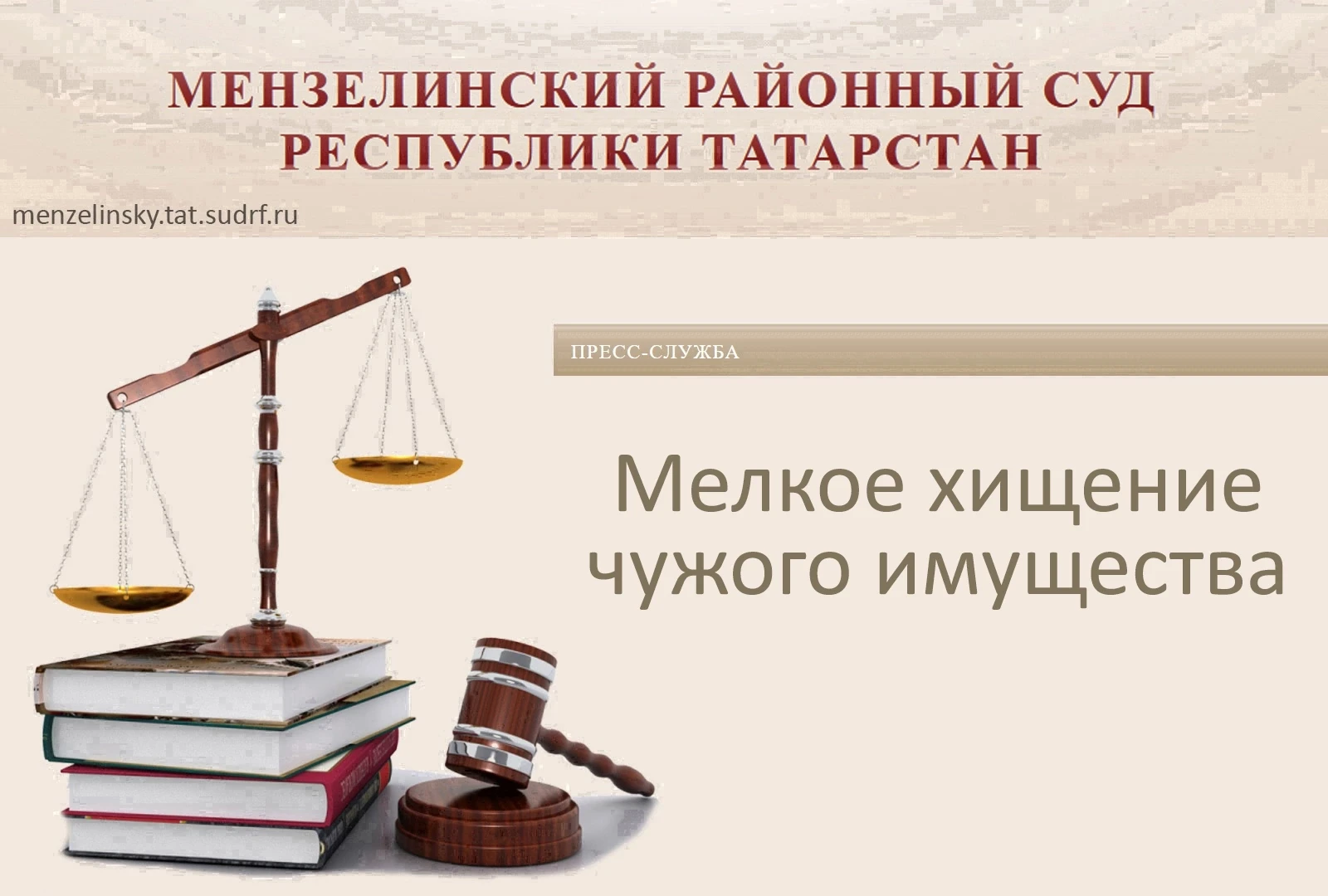 Мировым судьей судебного участка №2 по Мензелинскому судебному району Республики Татарстан, исполняю