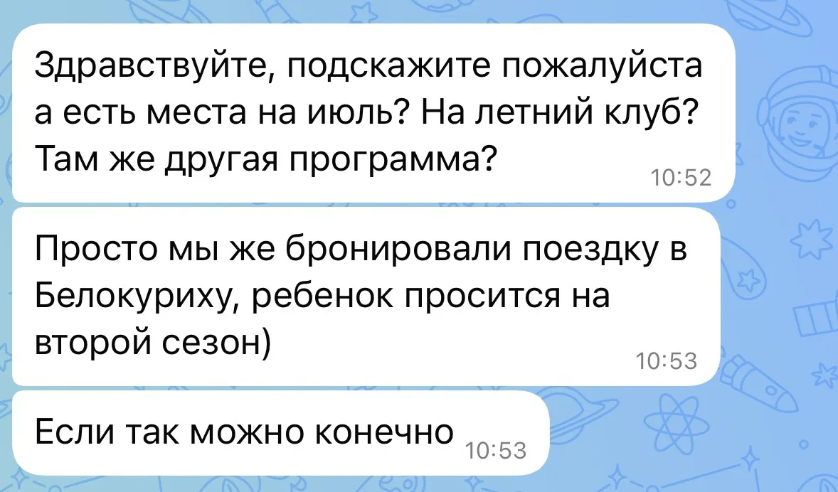 Когда ваши дети ходят к нам из года в год в летний клуб и просятся на второй сезон, понимаю, что мы 