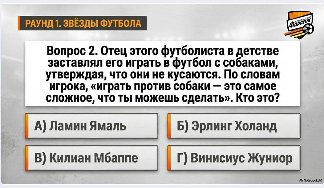 Поооооогнали 😎
КВИЗ

Друзья! Так как функционал этой группы ограничен, можно отмечать и писать Ваши