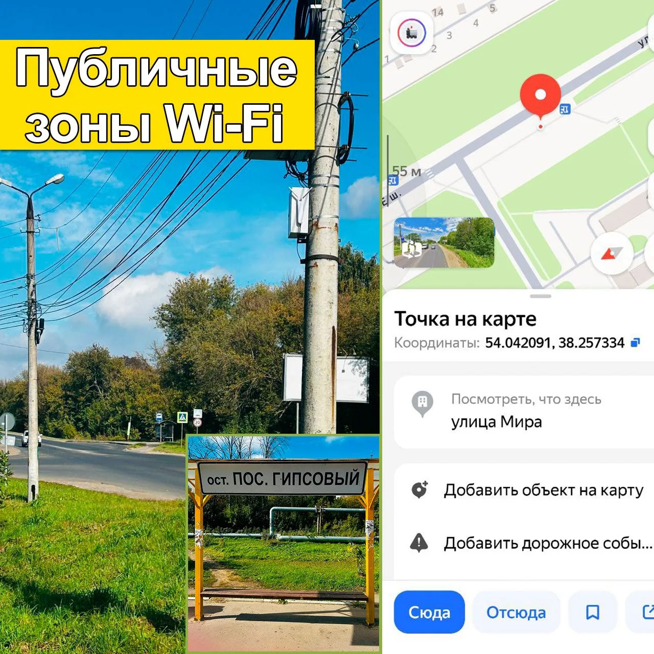 Бесплатный Wi‑Fi в Новомосковске!
  
🌟 Напоминаем! По поручению Правительства Тульской области комп